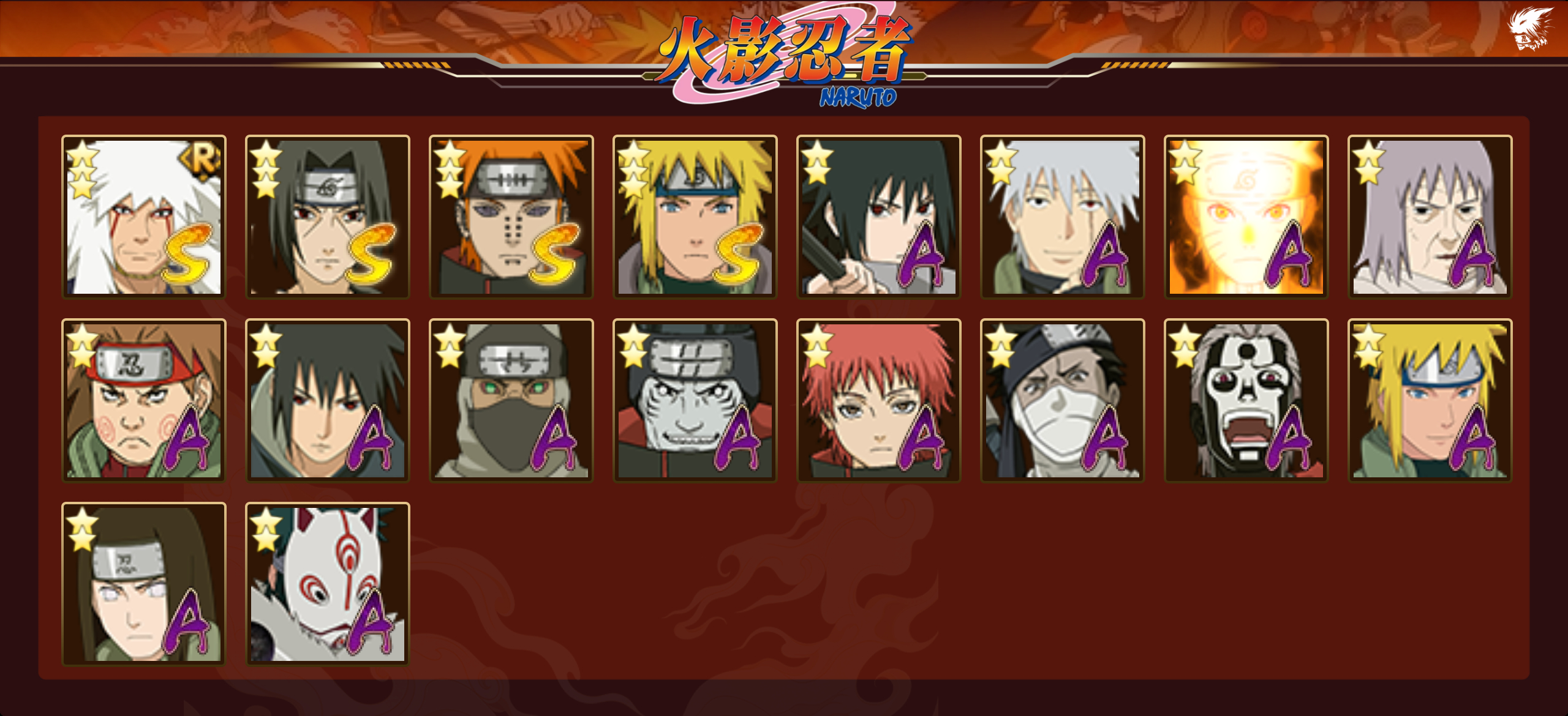 HYCMW343602火影忍者账号详情图17