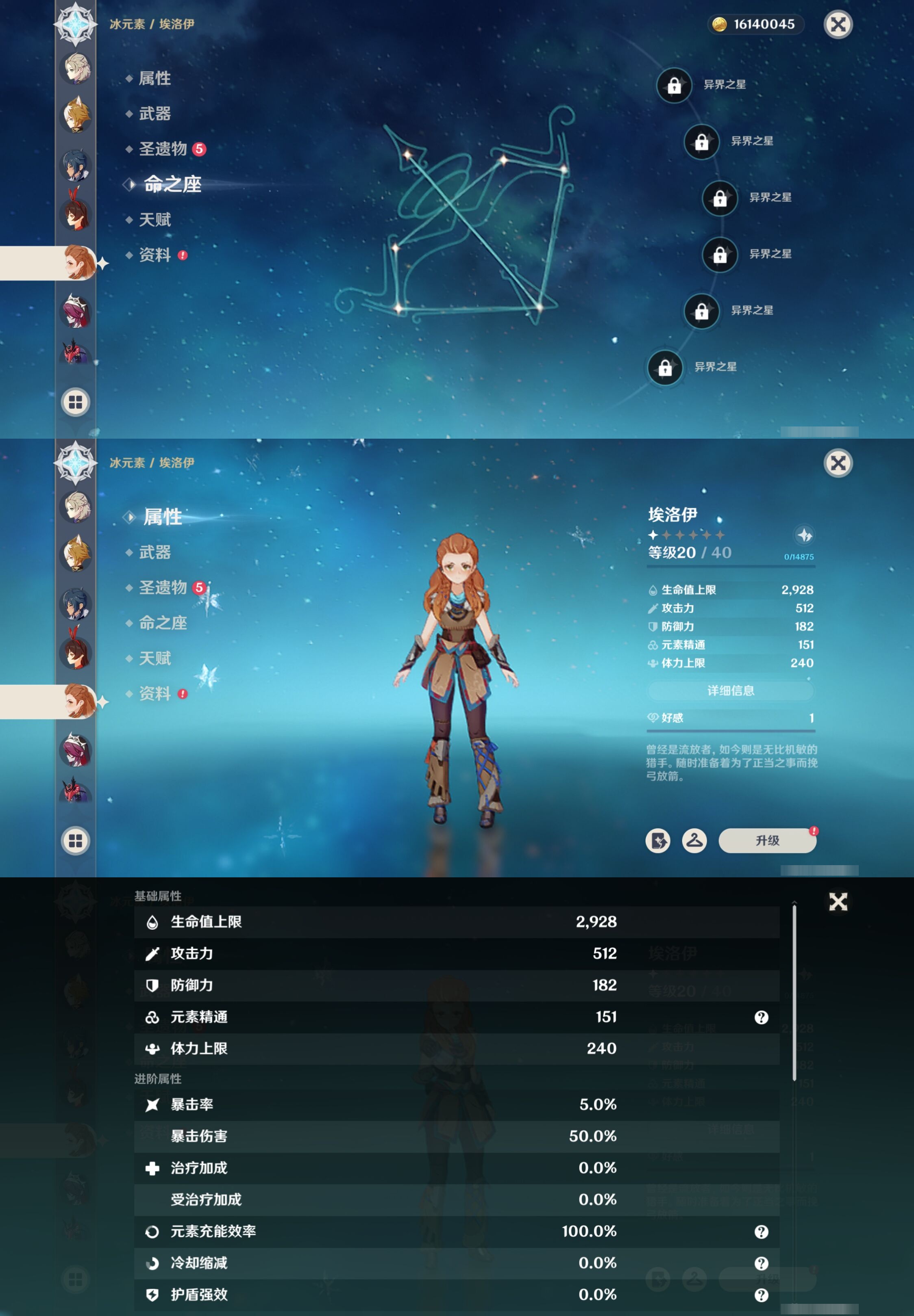 YSMK317008原神账号详情图25