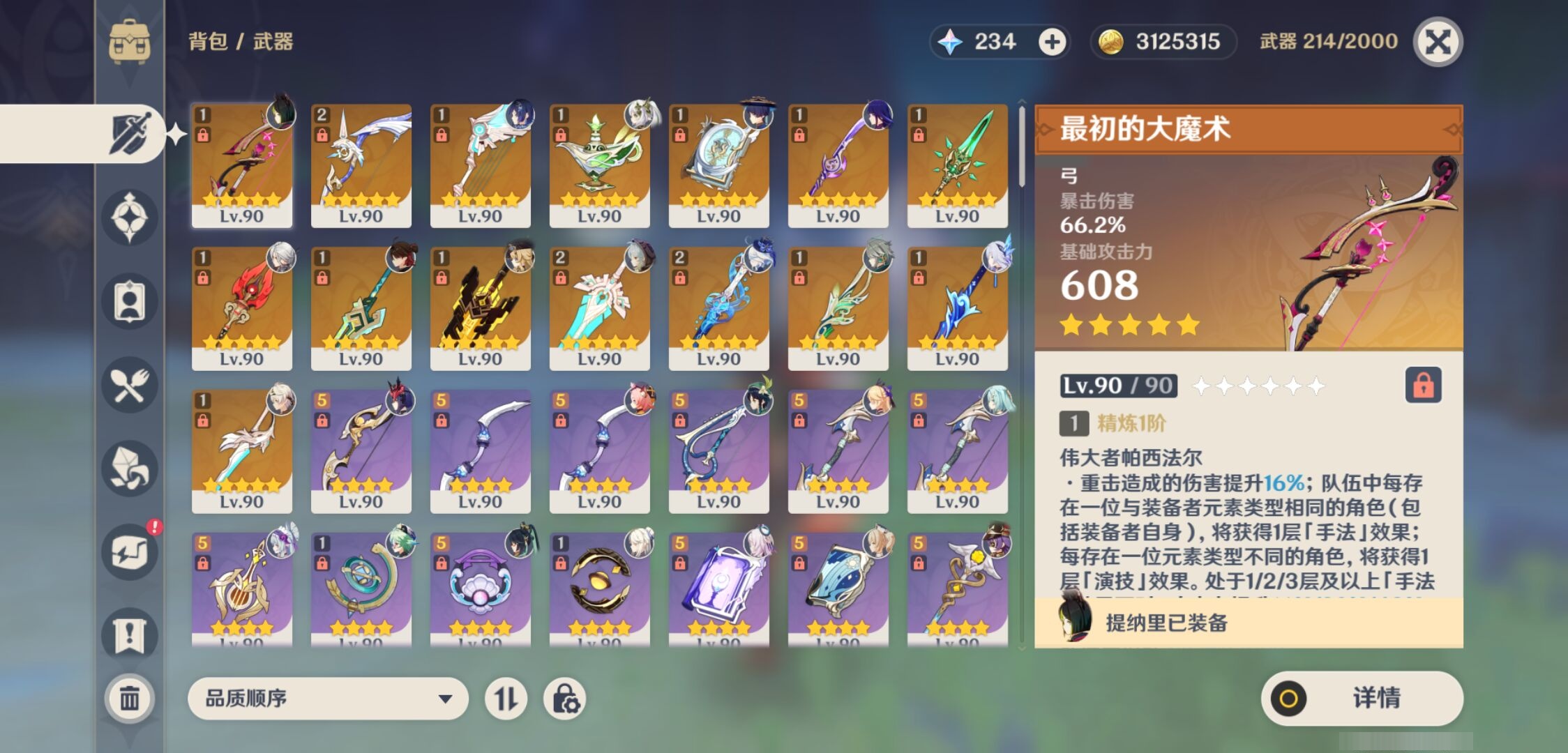 YSMK317011原神账号详情图4