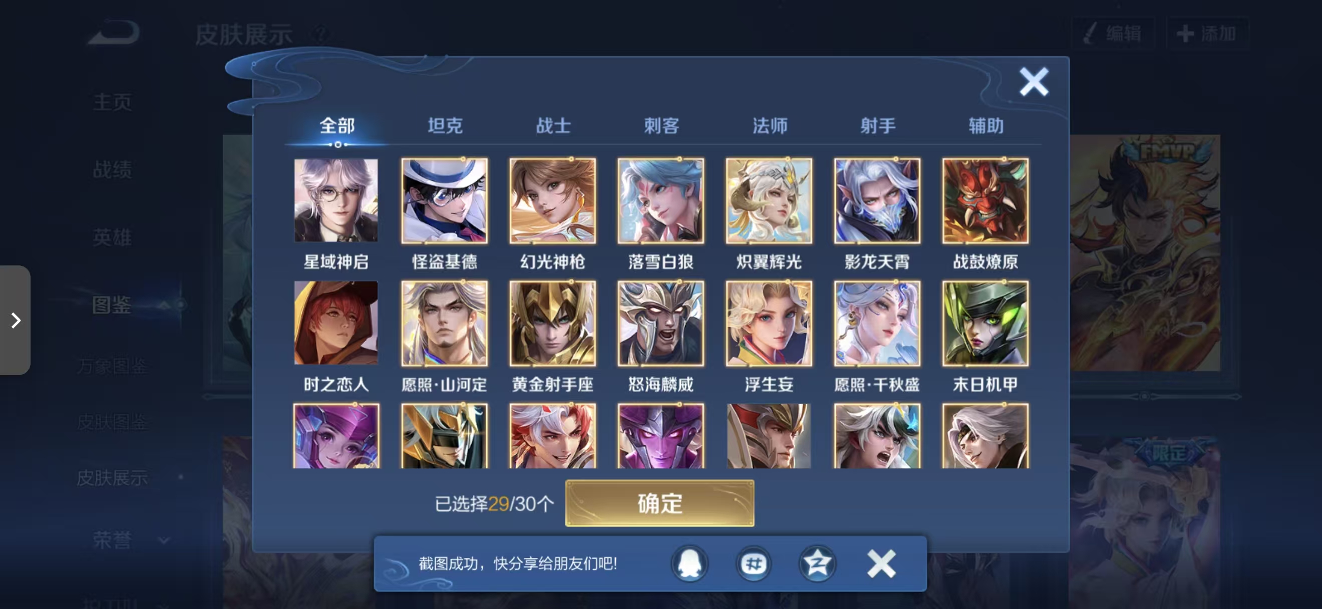 WZCMW3474489王者荣耀账号详情图3