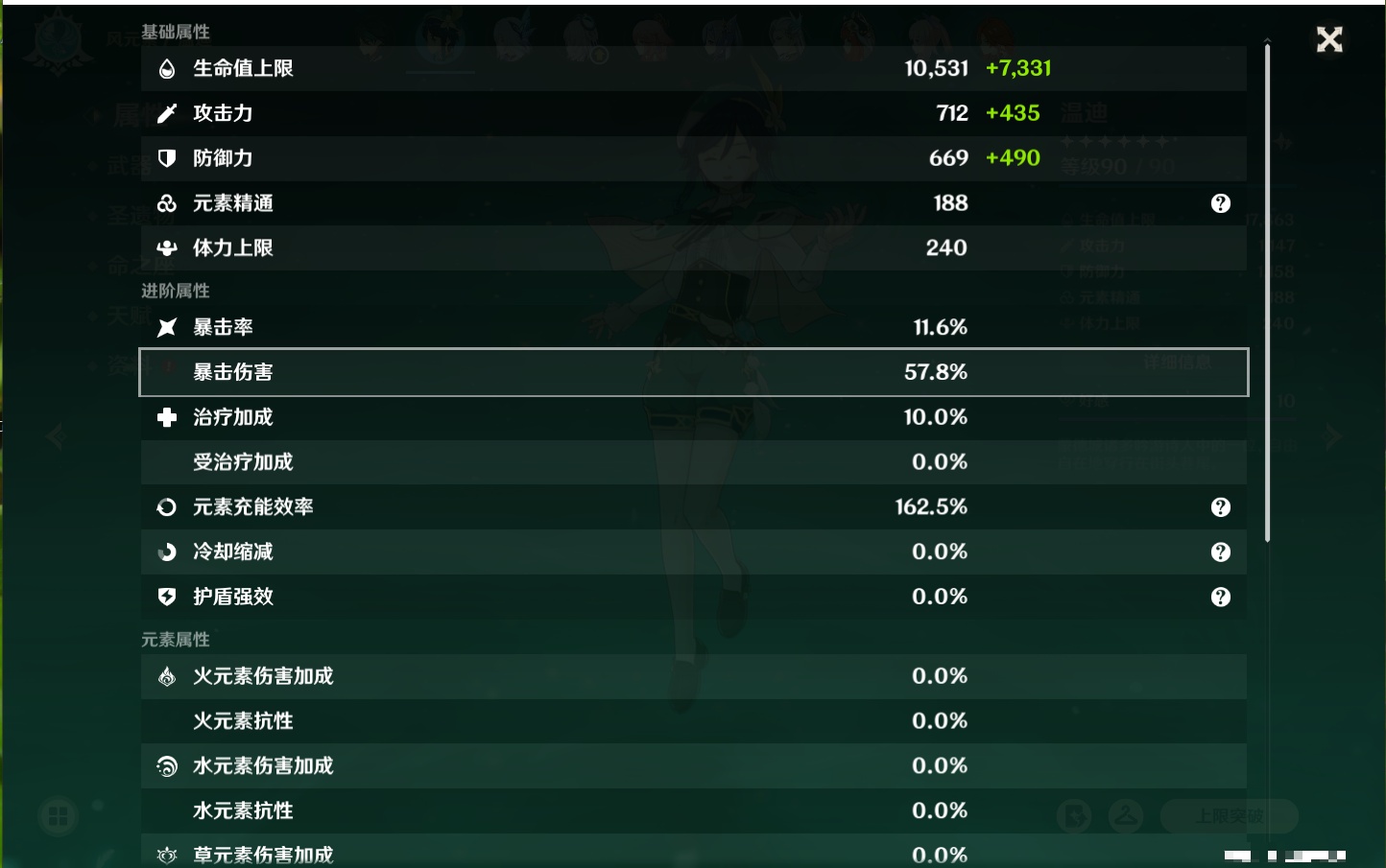 YSMK317006原神账号详情图52