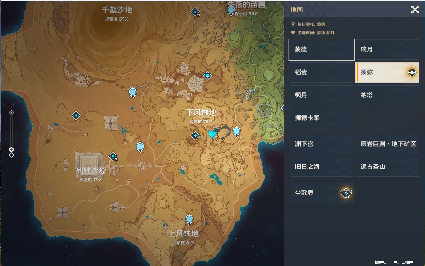 YSMK317004原神账号详情图34