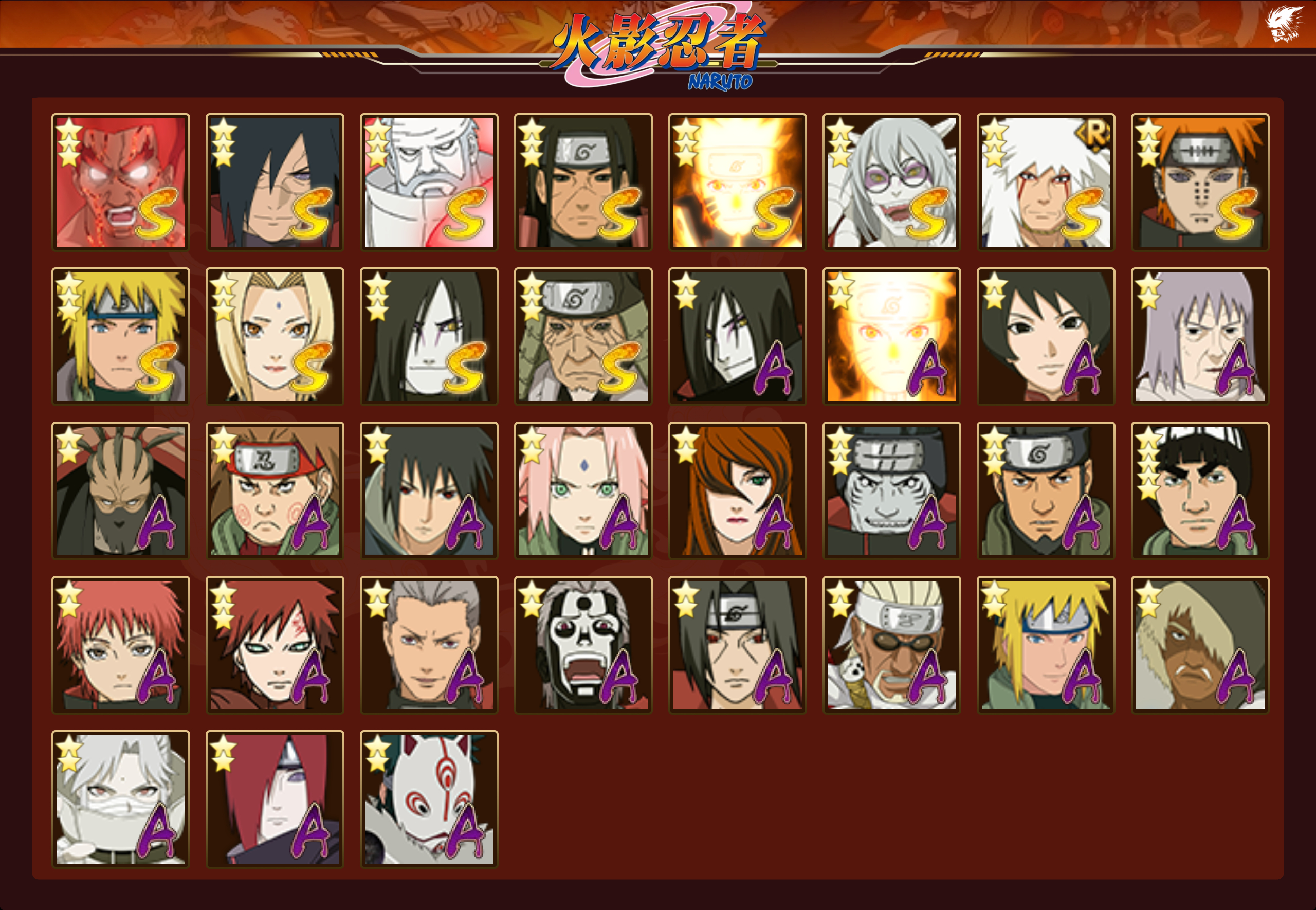 HYCMW343597火影忍者账号详情图12 HYCMW343597火影忍者账号详情图12