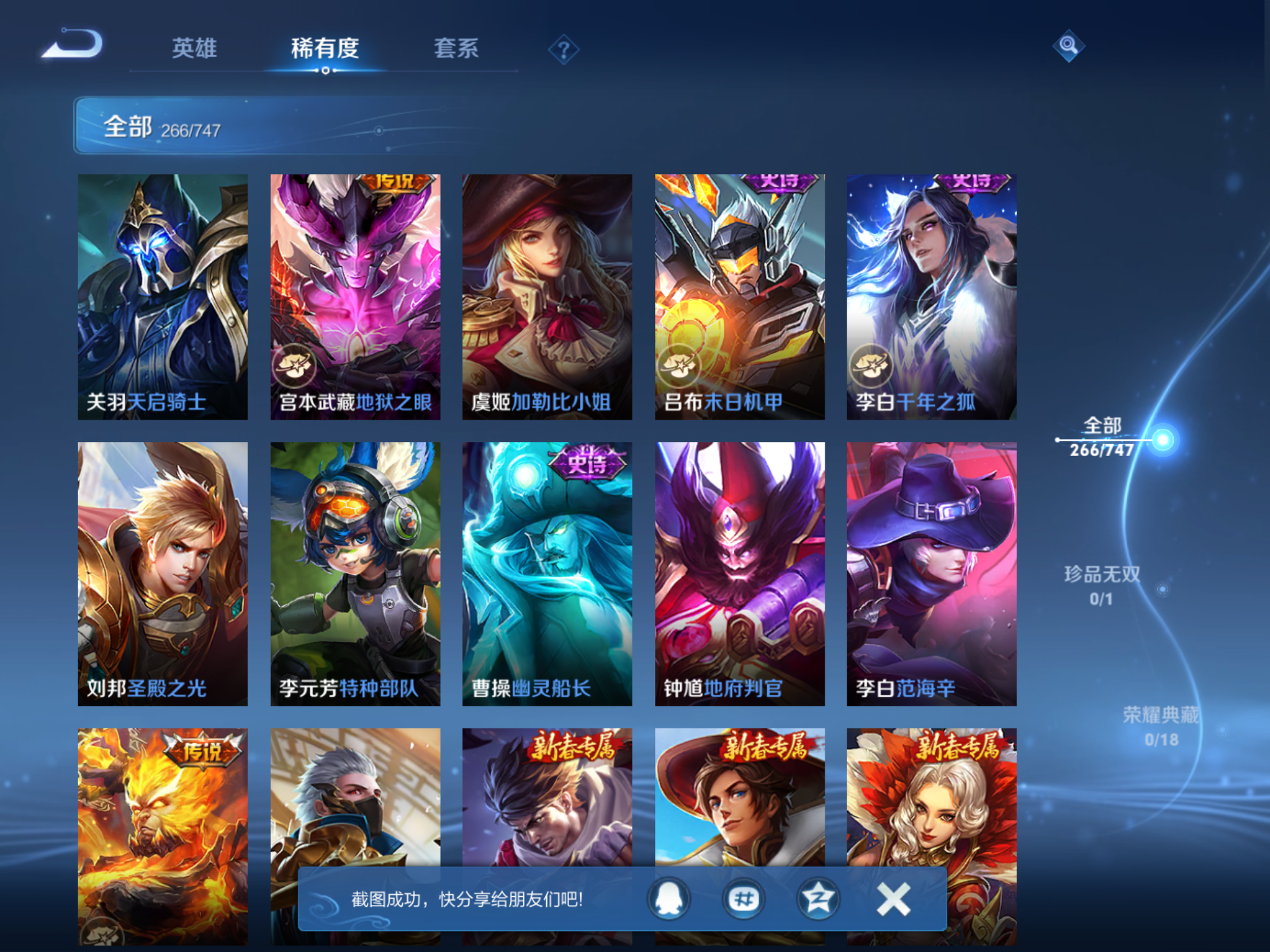 WZCMW425069王者荣耀账号详情图22 WZCMW425069王者荣耀账号详情图22