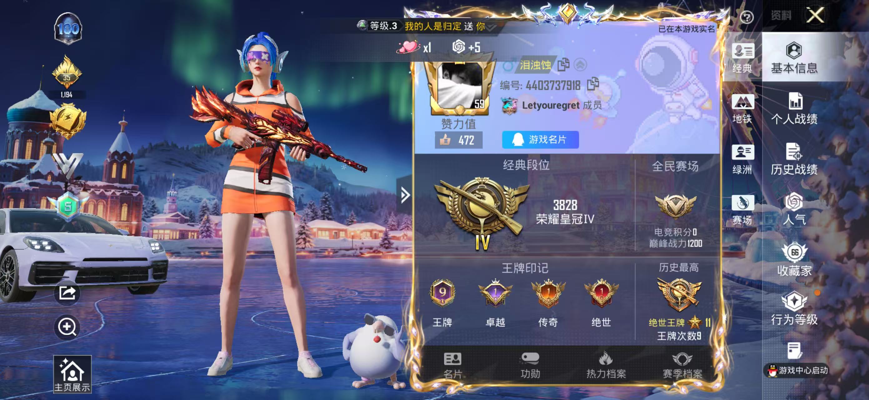 HPSJ3453642和平精英账号详情图3