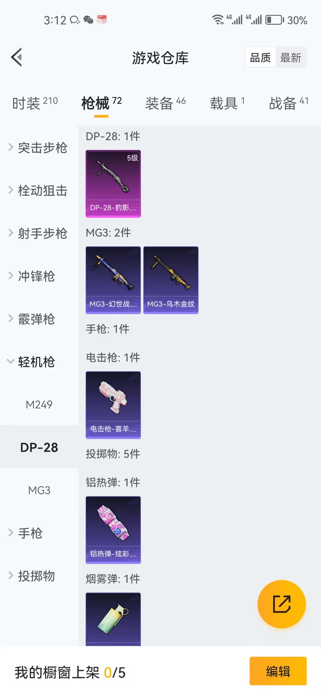 HPZM3453092和平精英账号详情图7 HPZM3453092和平精英账号详情图7