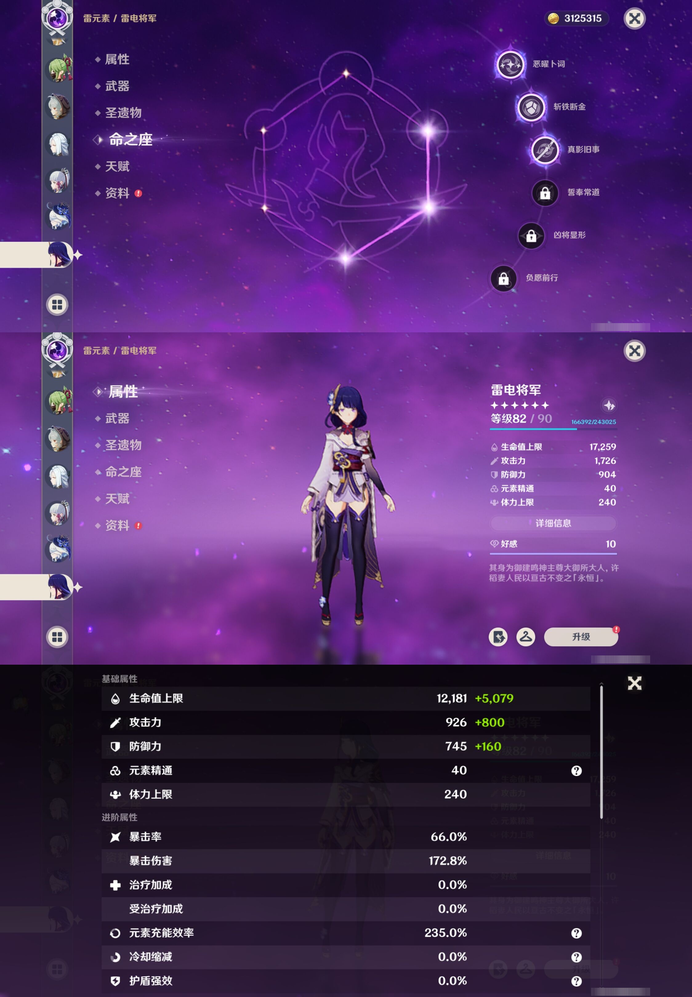 YSMK317011原神账号详情图22