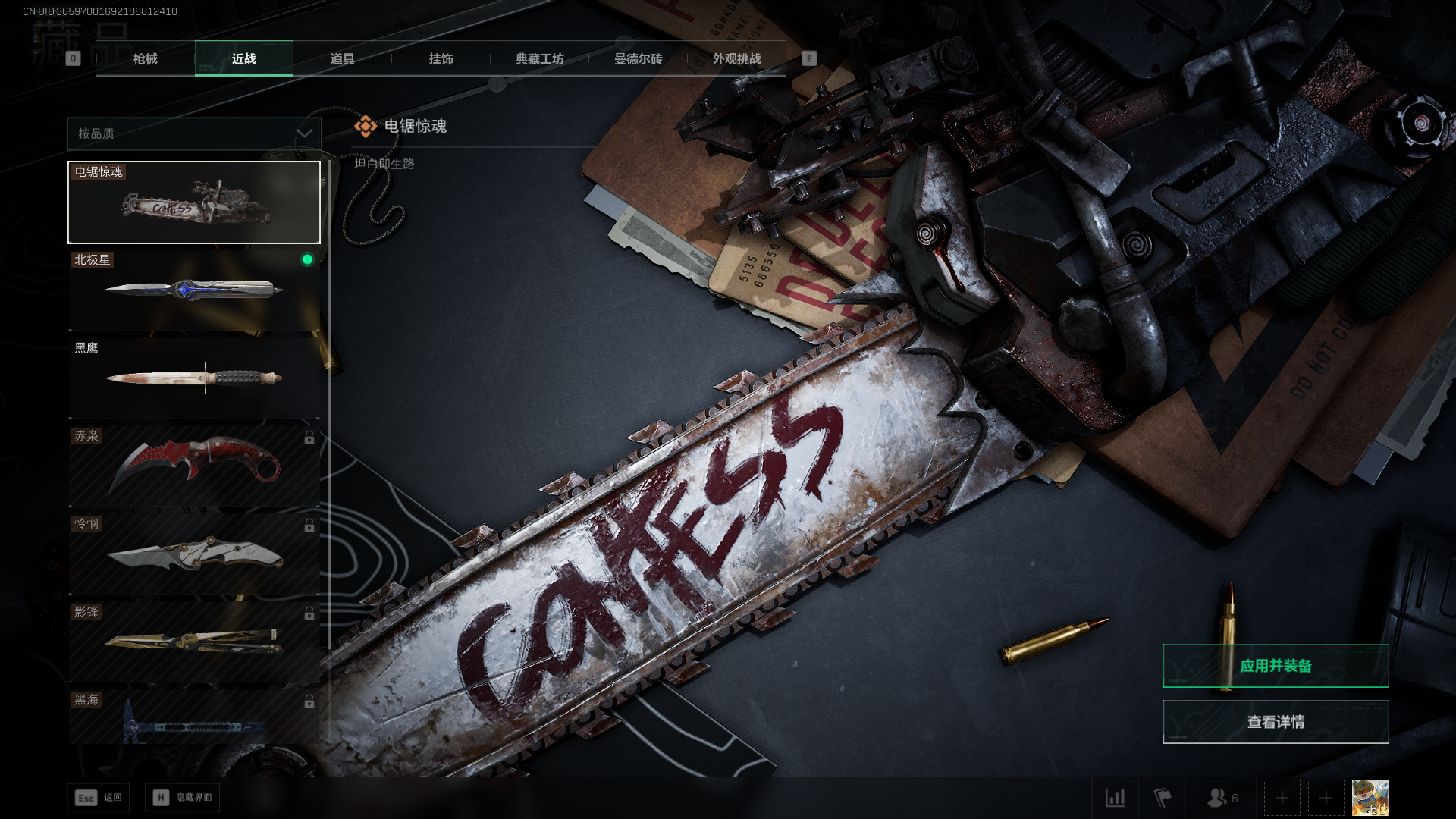 SJZCMW3101434三角洲行动账号详情图14