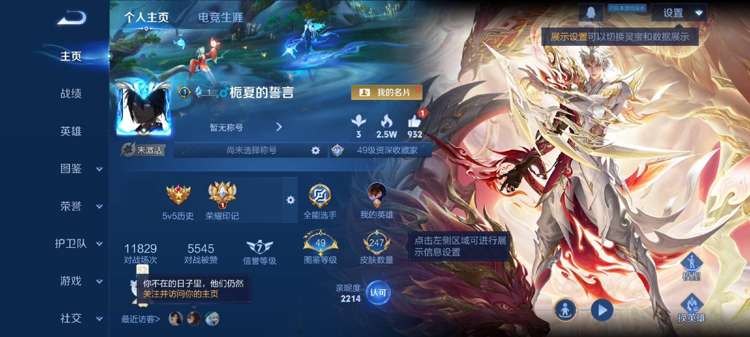 WZCMW416010王者荣耀账号详情图2