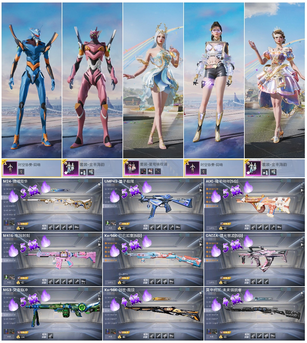 HPSJ3453702和平精英账号详情图3