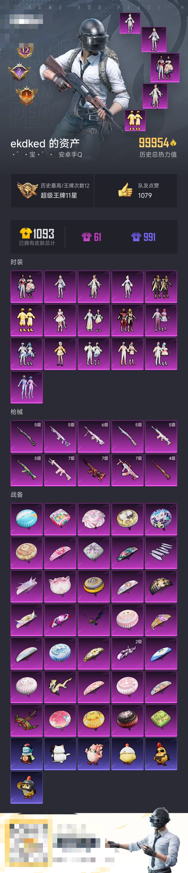 HPZM41648和平精英账号详情图2