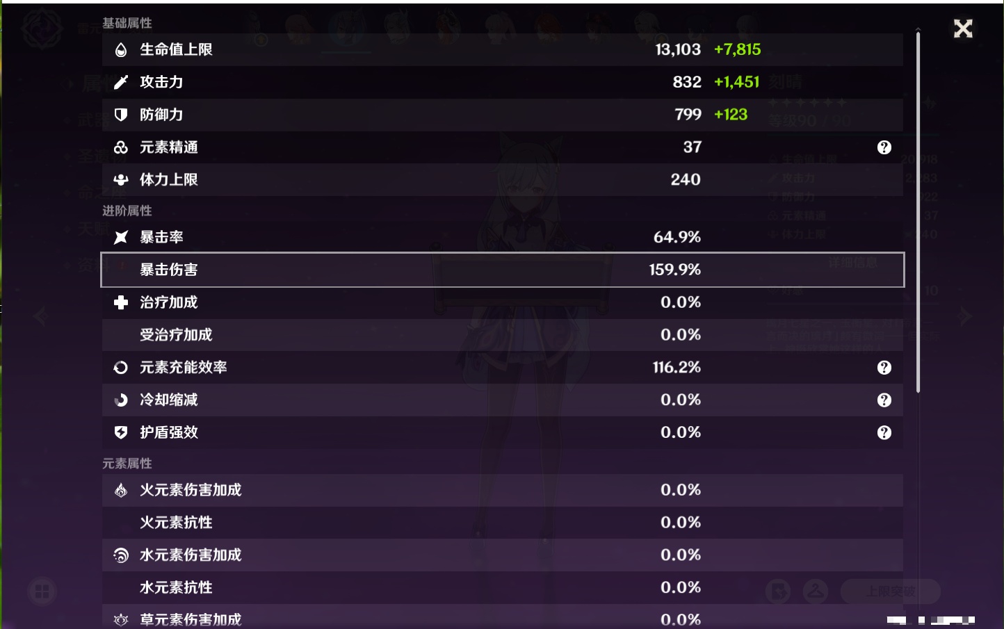 YSMK317006原神账号详情图57