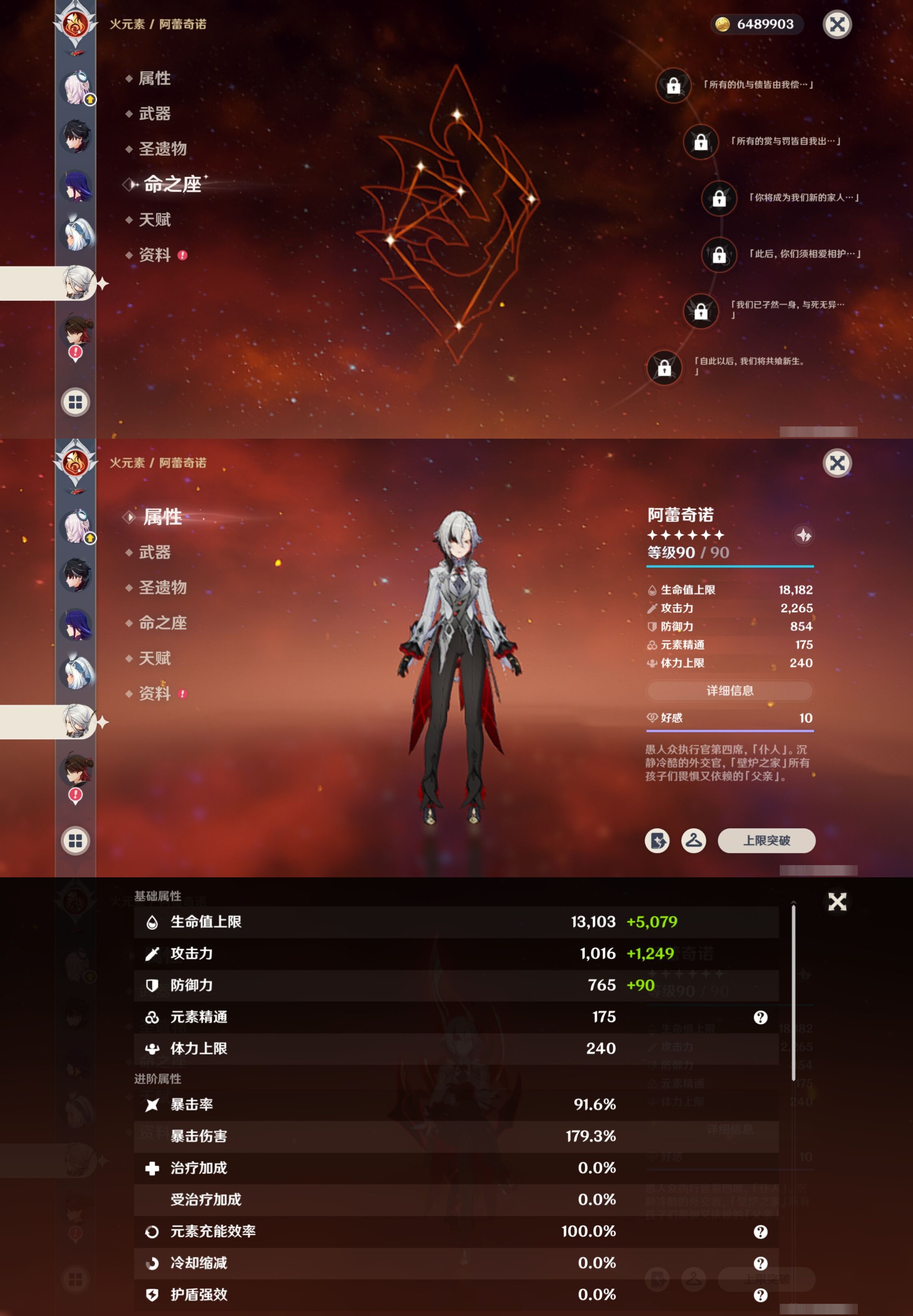 YSMK317010原神账号详情图19