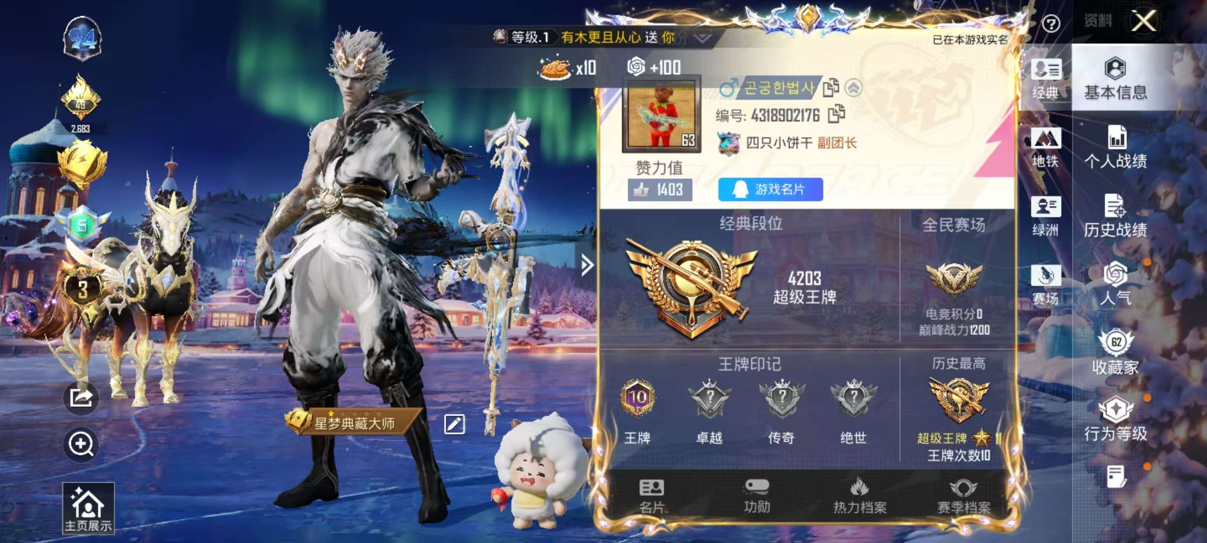 HPSJ3453724和平精英账号详情图4 HPSJ3453724和平精英账号详情图4