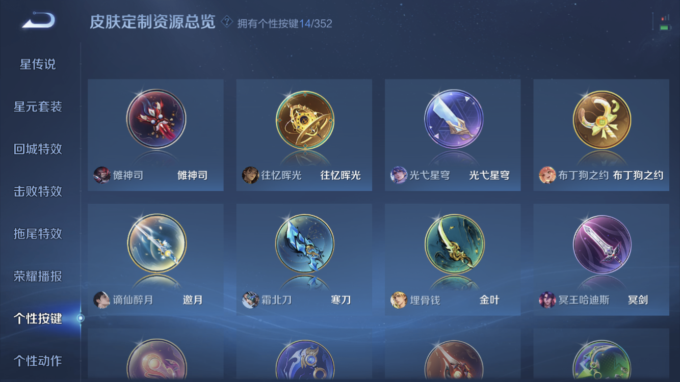 WZZM3477630王者荣耀账号详情图17