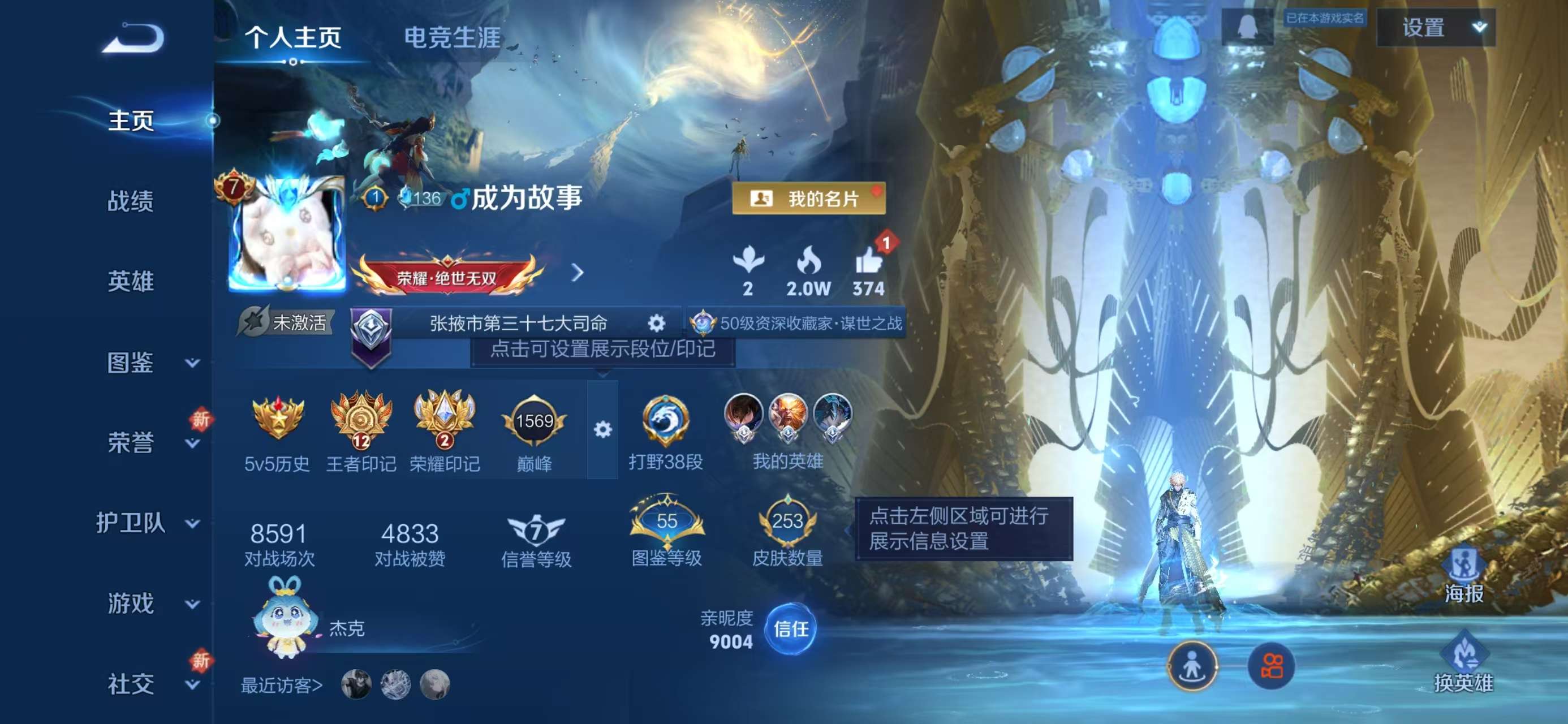 WZCMW416028王者荣耀账号详情图2