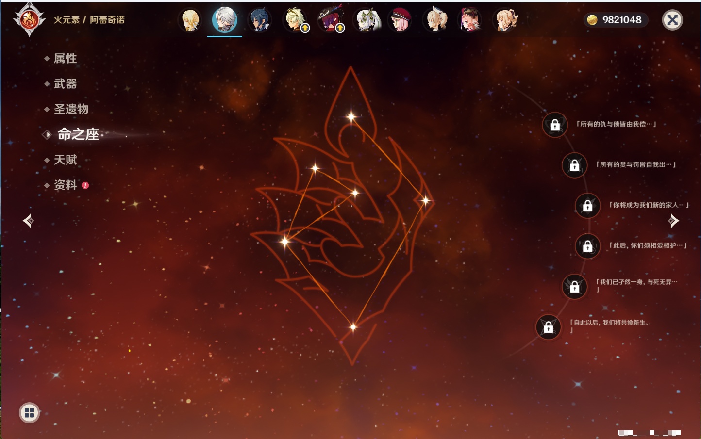 YSMK317004原神账号详情图45