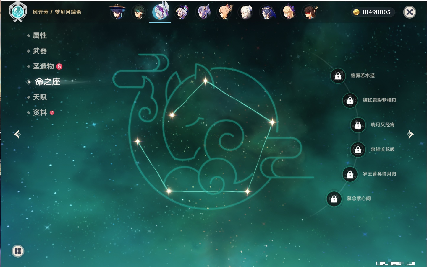 YSMK317005原神账号详情图18