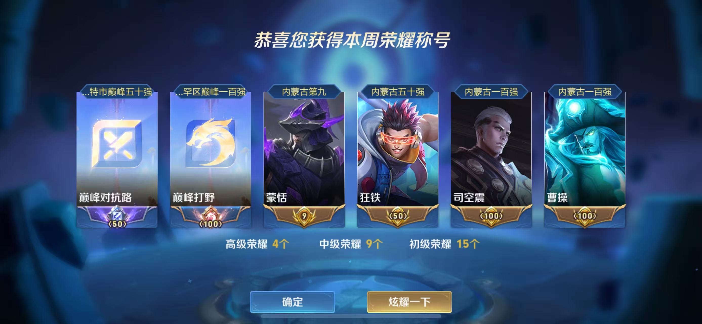 WZCMW3474498王者荣耀账号详情图9