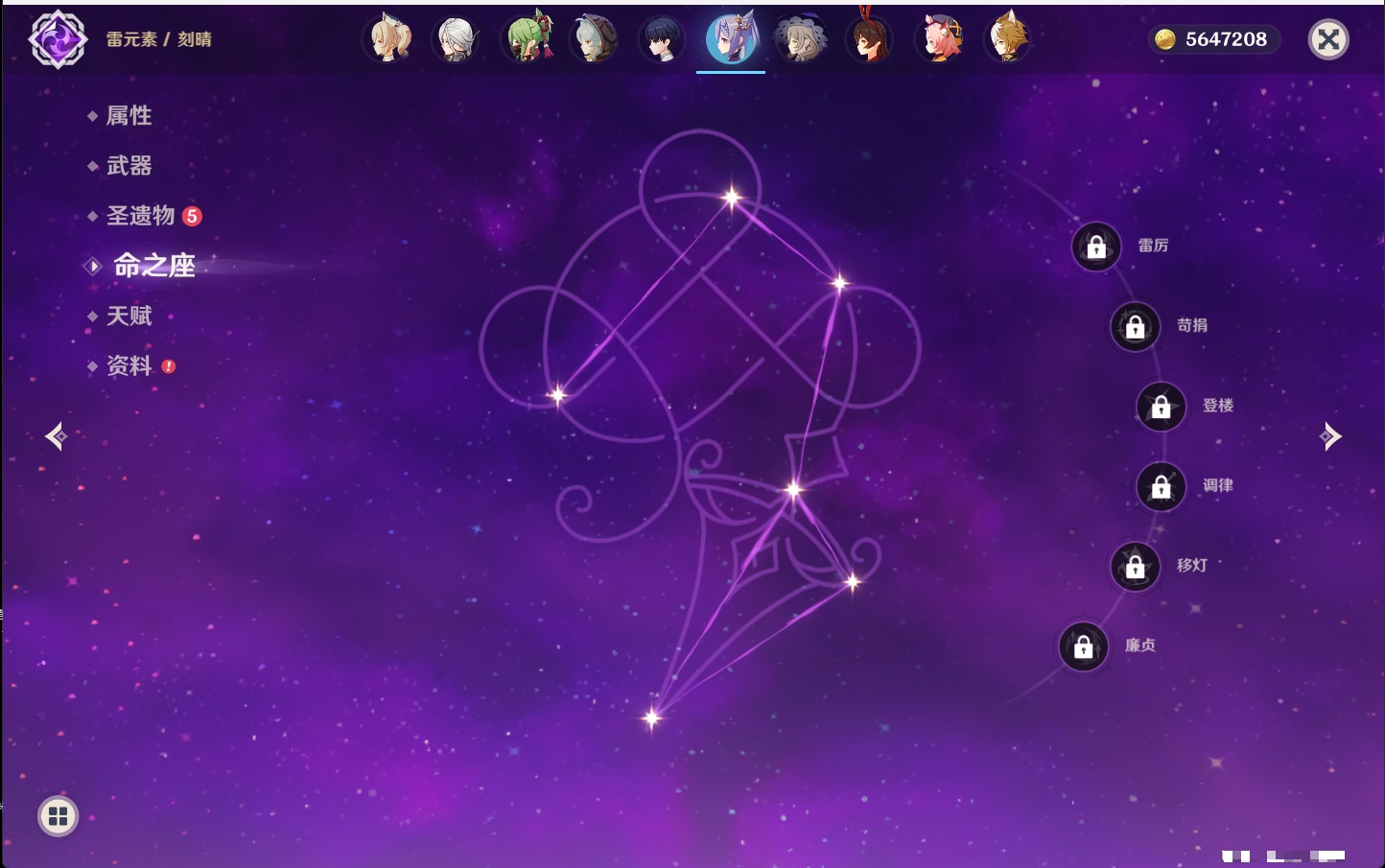 YSMK317002原神账号详情图15