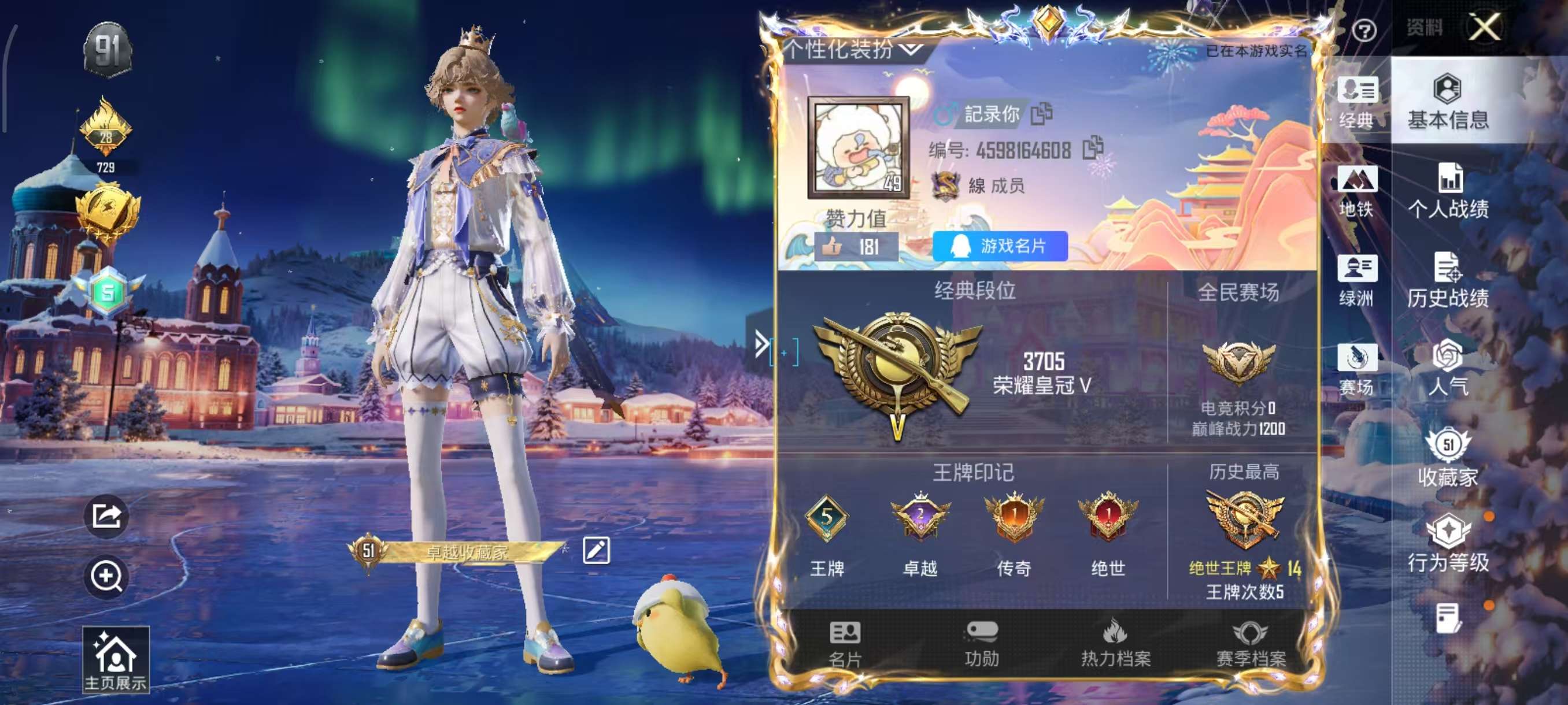 HPSJ3453705和平精英账号详情图3