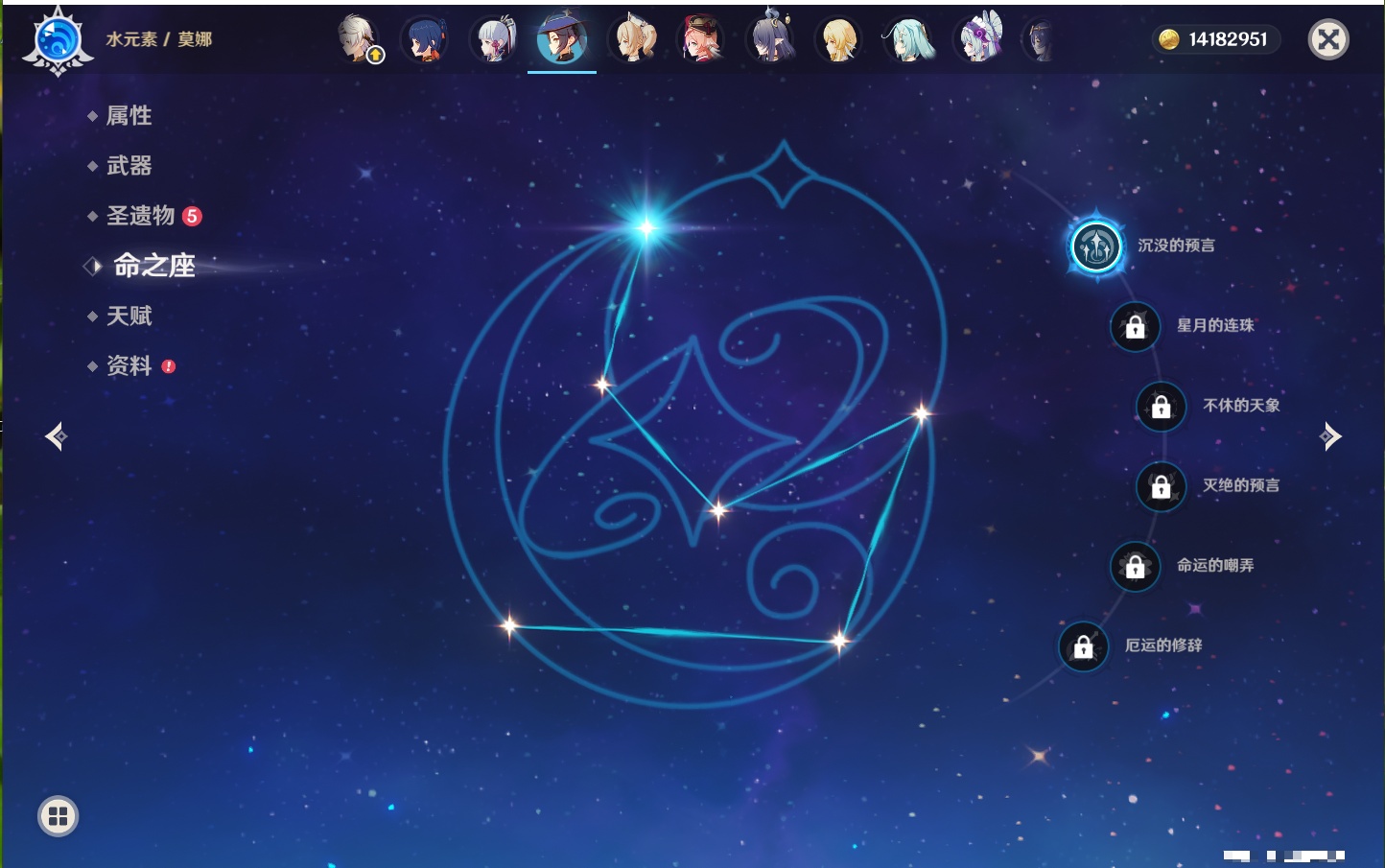 YSMK317006原神账号详情图45