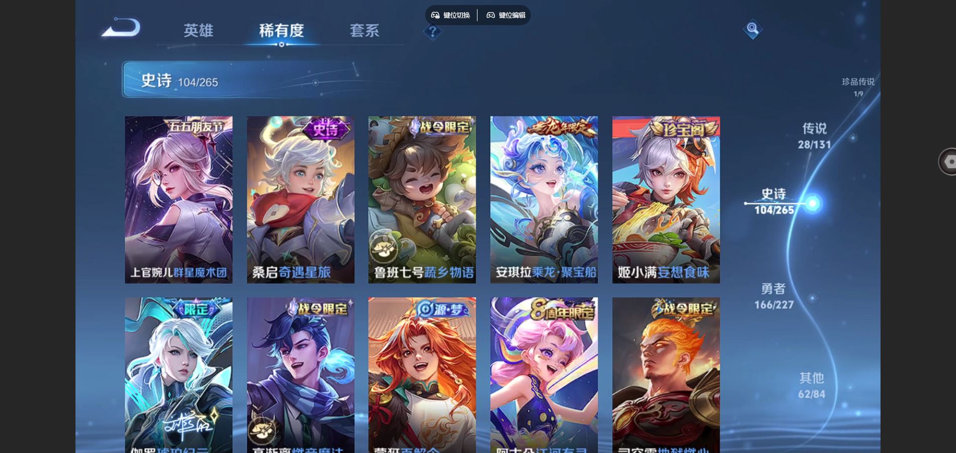 WZCMW425063王者荣耀账号详情图13