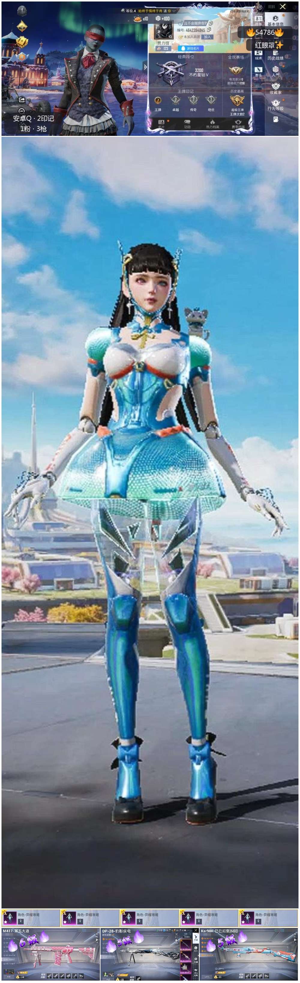 HPSJ3450449和平精英账号详情图3