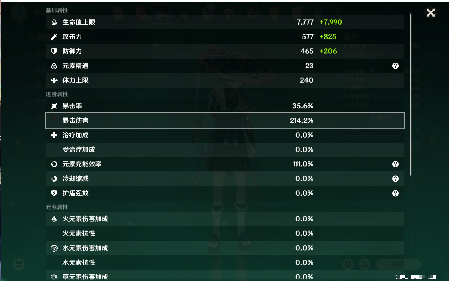 YSMK317005原神账号详情图37