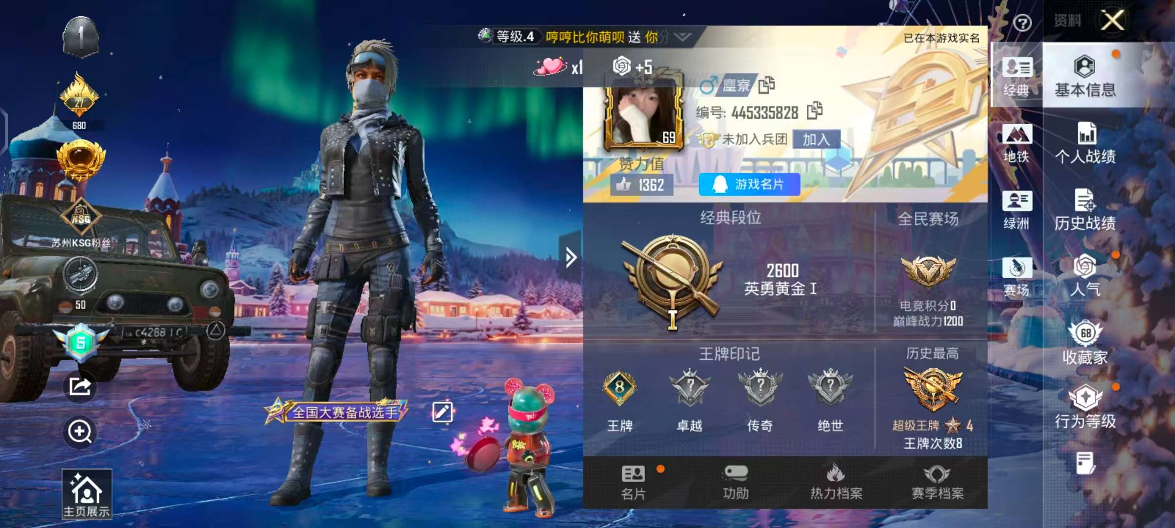 HPSJ3453664和平精英账号详情图4