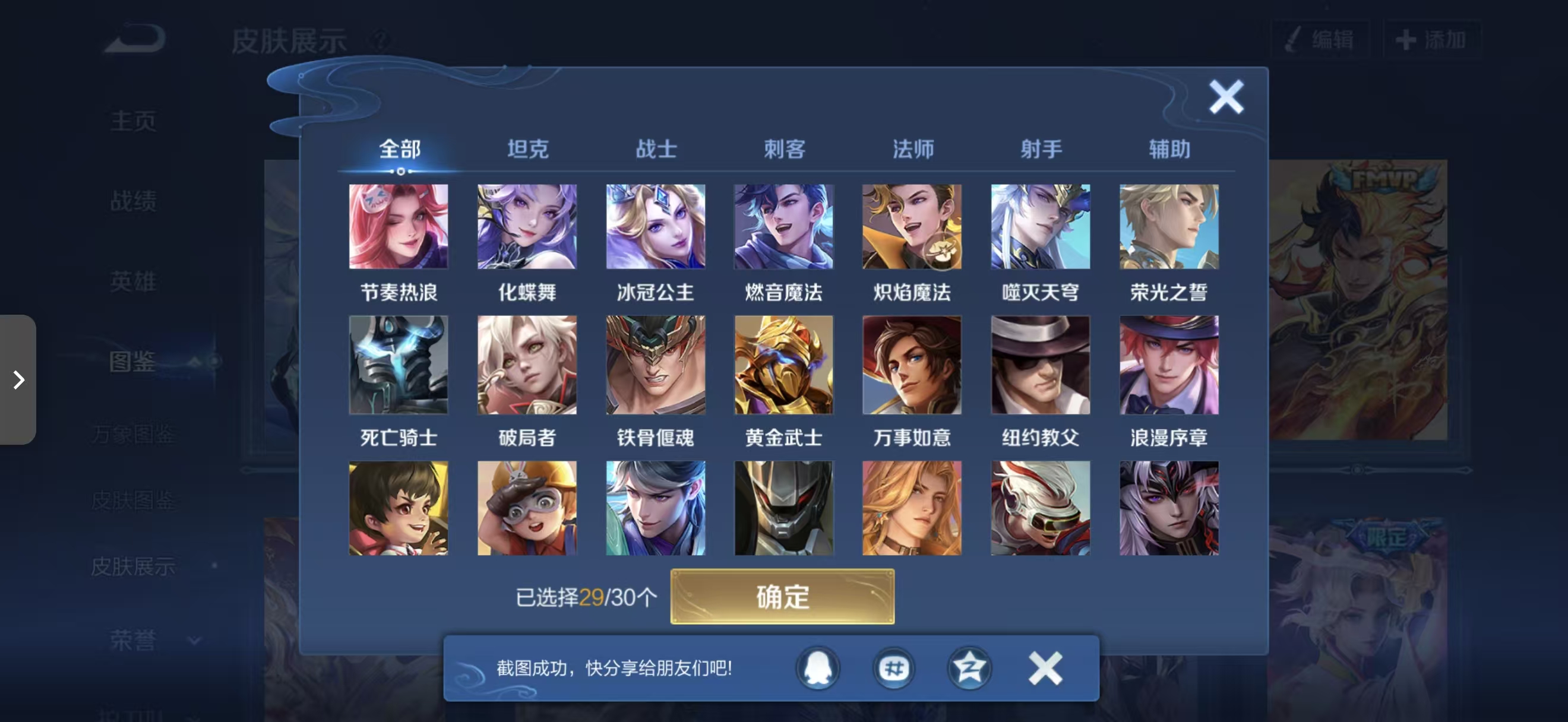 WZCMW3474489王者荣耀账号详情图7