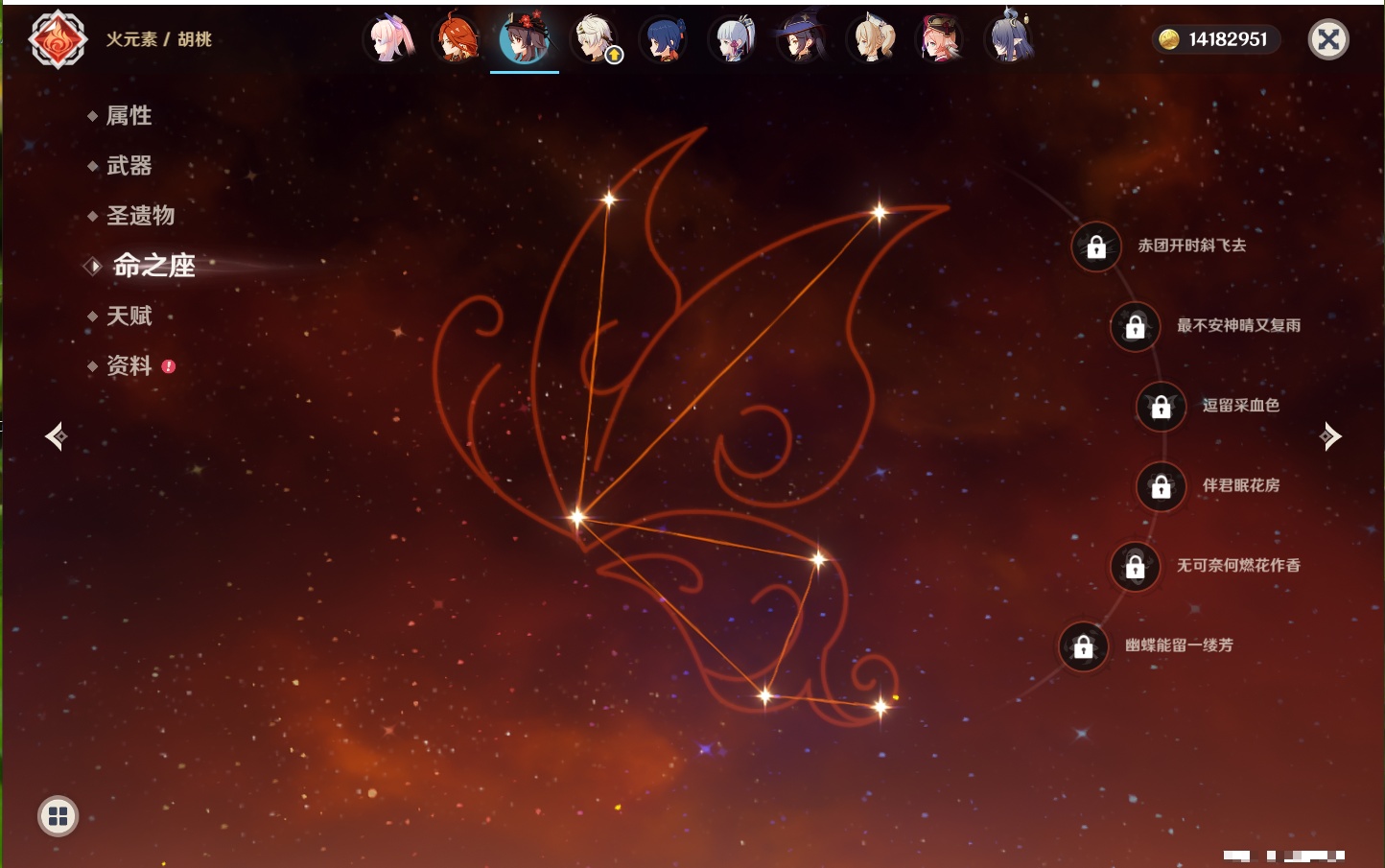 YSMK317006原神账号详情图66