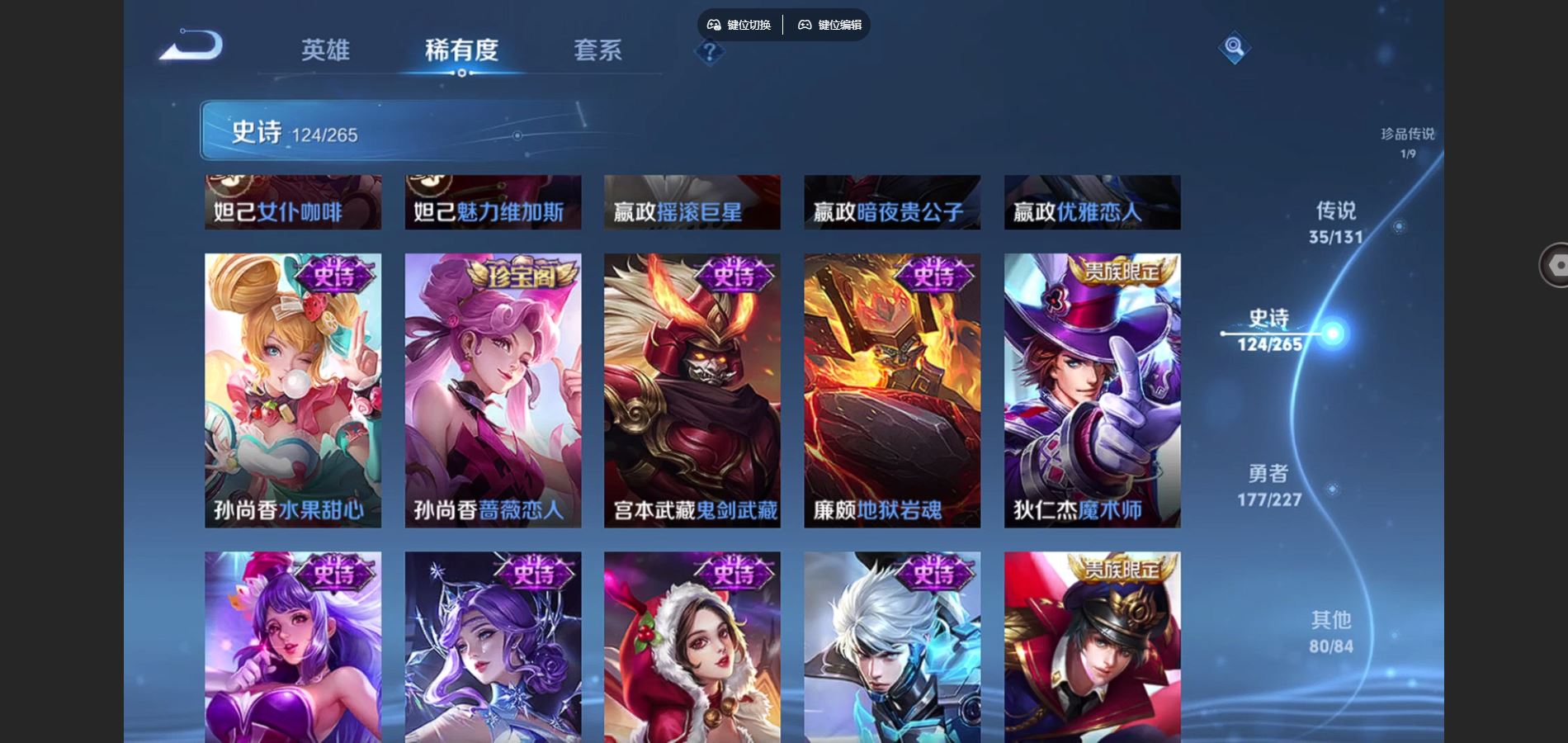 WZCMW425054王者荣耀账号详情图24 WZCMW425054王者荣耀账号详情图24