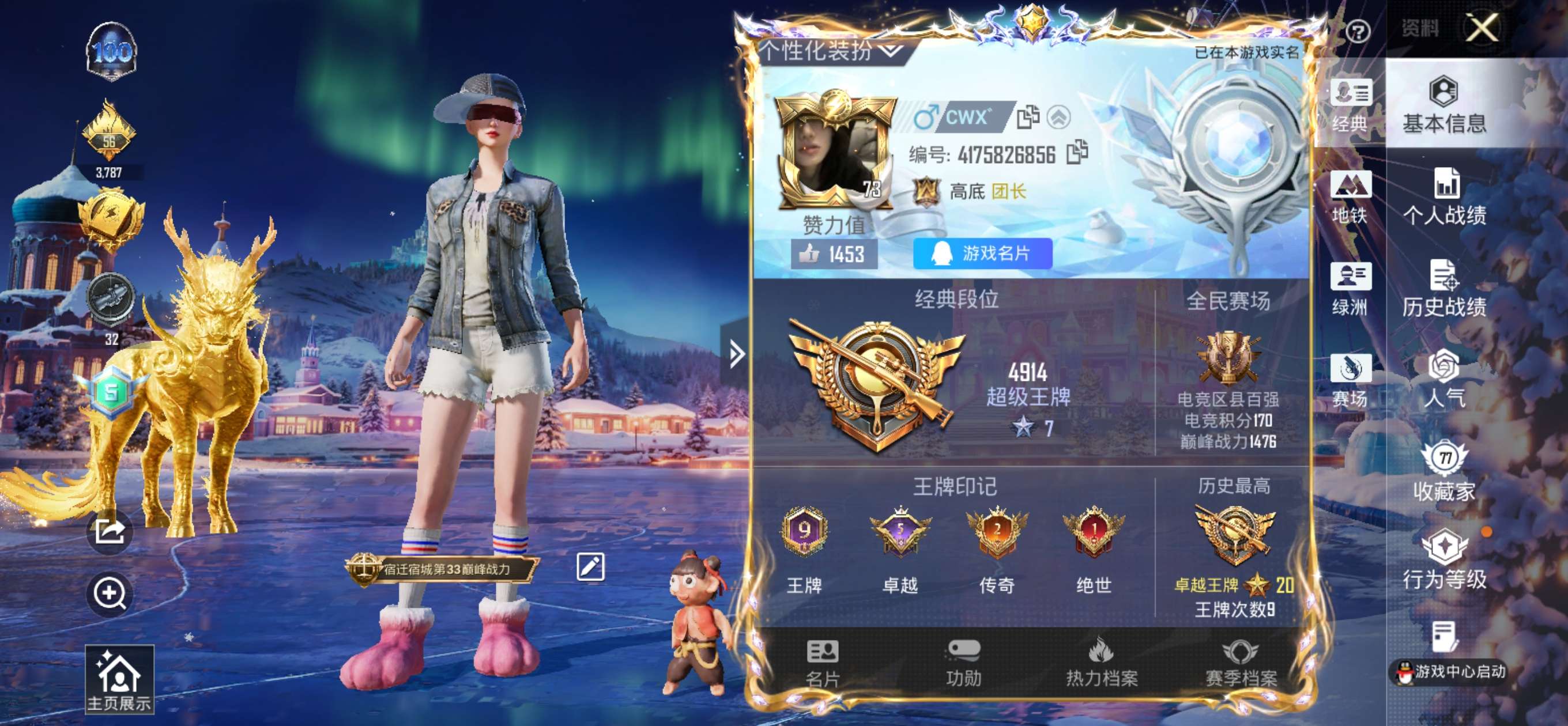 HPSJ3453667和平精英账号详情图2