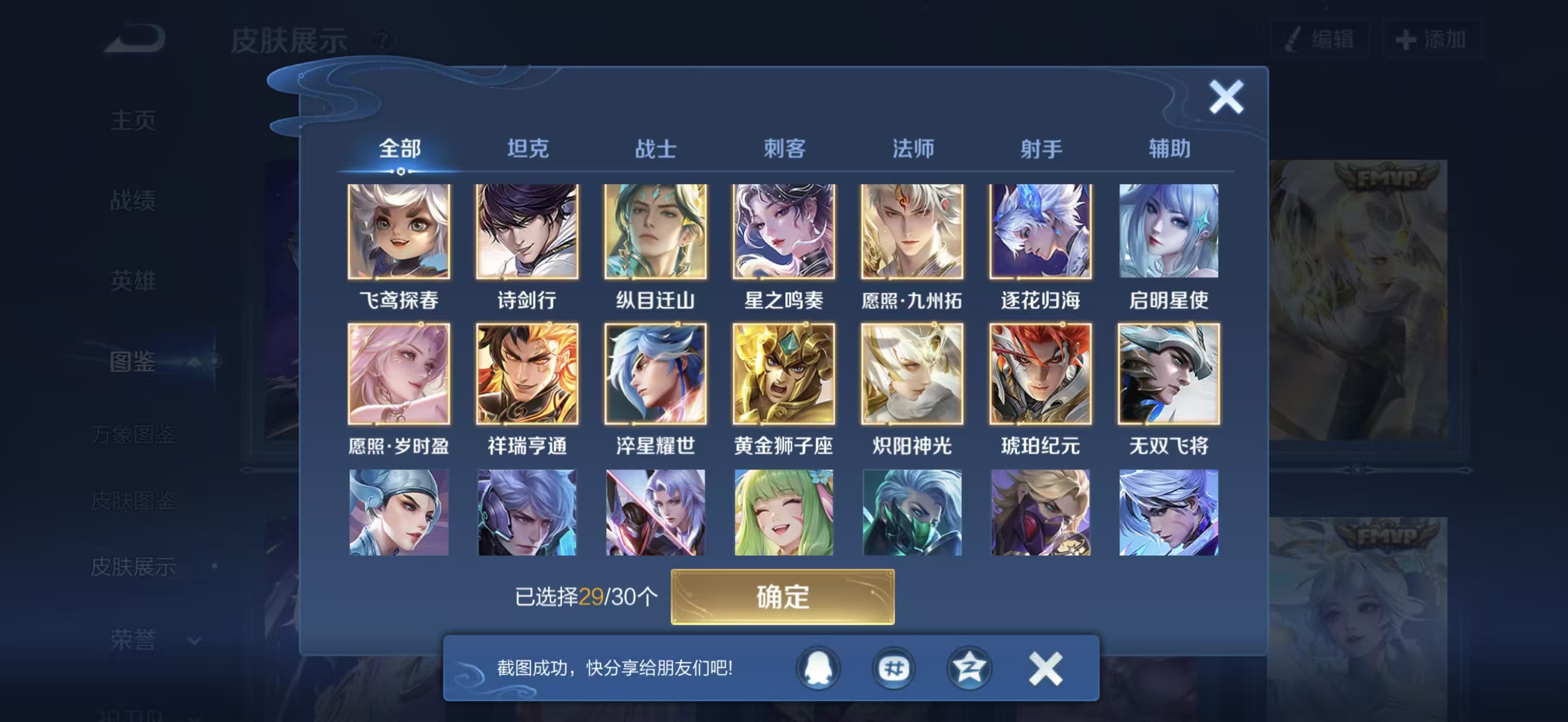 WZCMW3474490王者荣耀账号详情图5