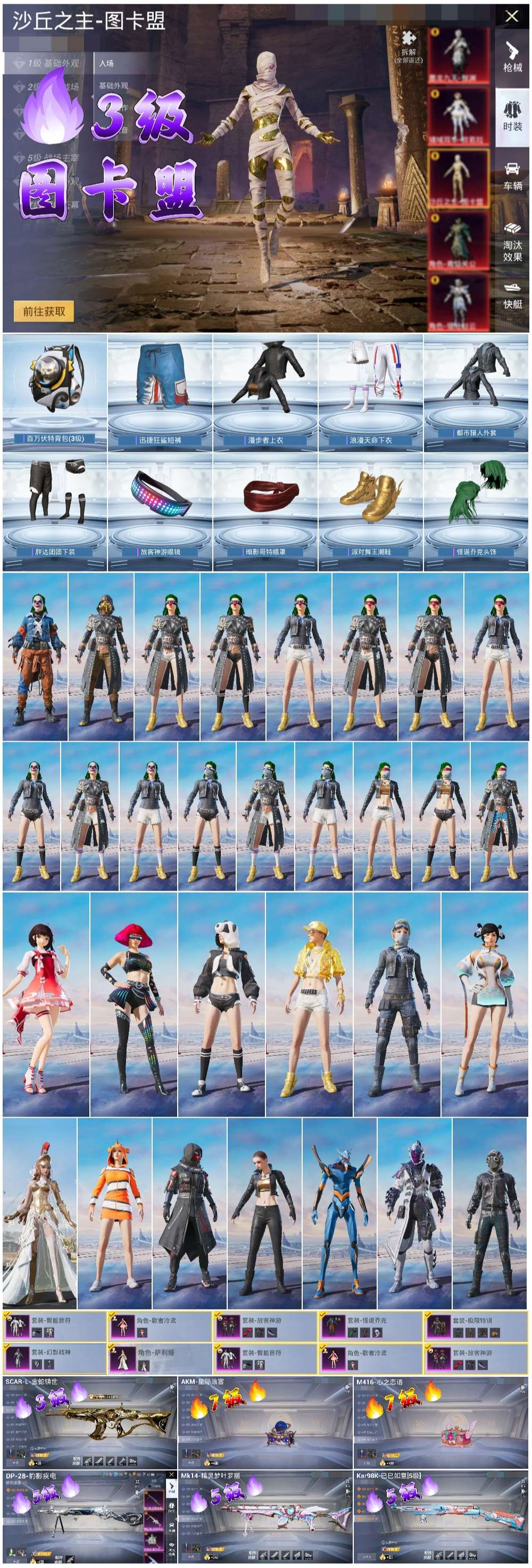 HPSJ3450284和平精英账号详情图3 HPSJ3450284和平精英账号详情图3