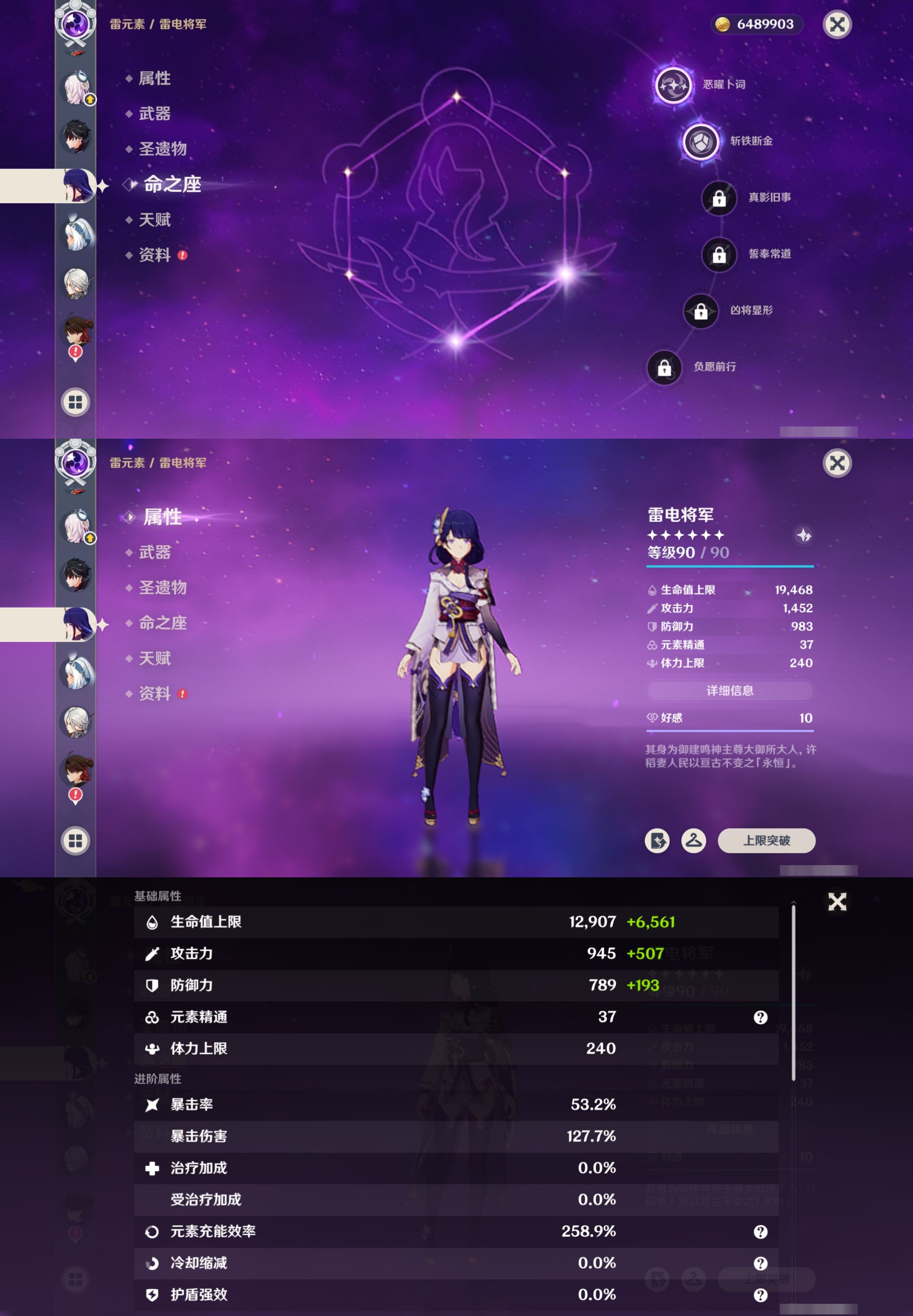 YSMK317010原神账号详情图17