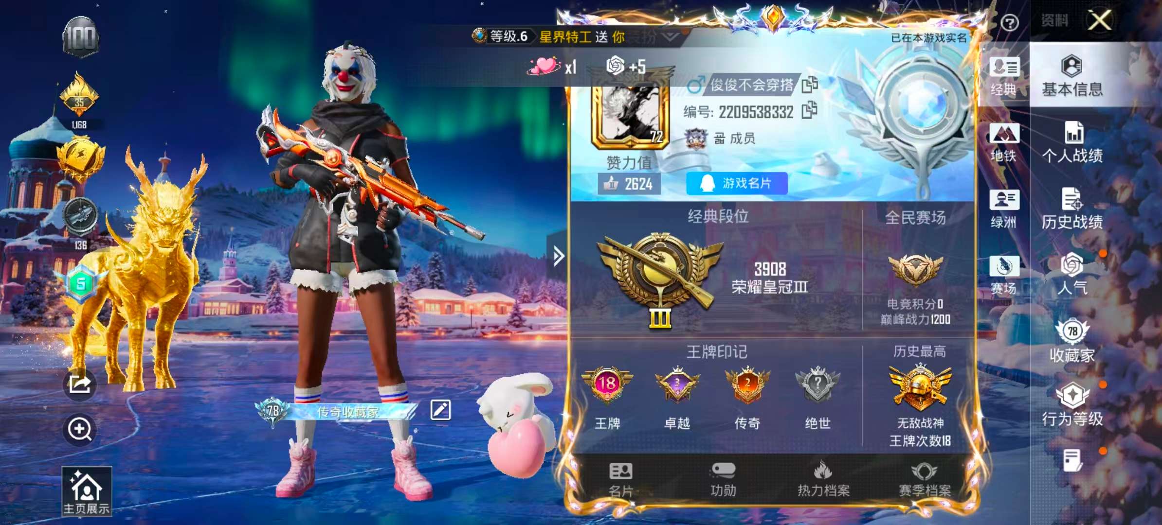 HPSJ3450307和平精英账号详情图2 HPSJ3450307和平精英账号详情图2