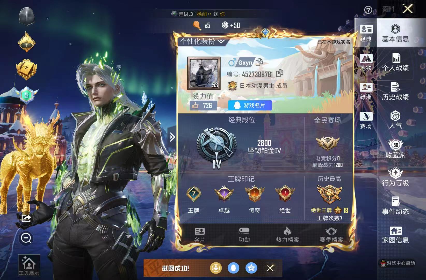 HPCMW49841和平精英账号详情图2