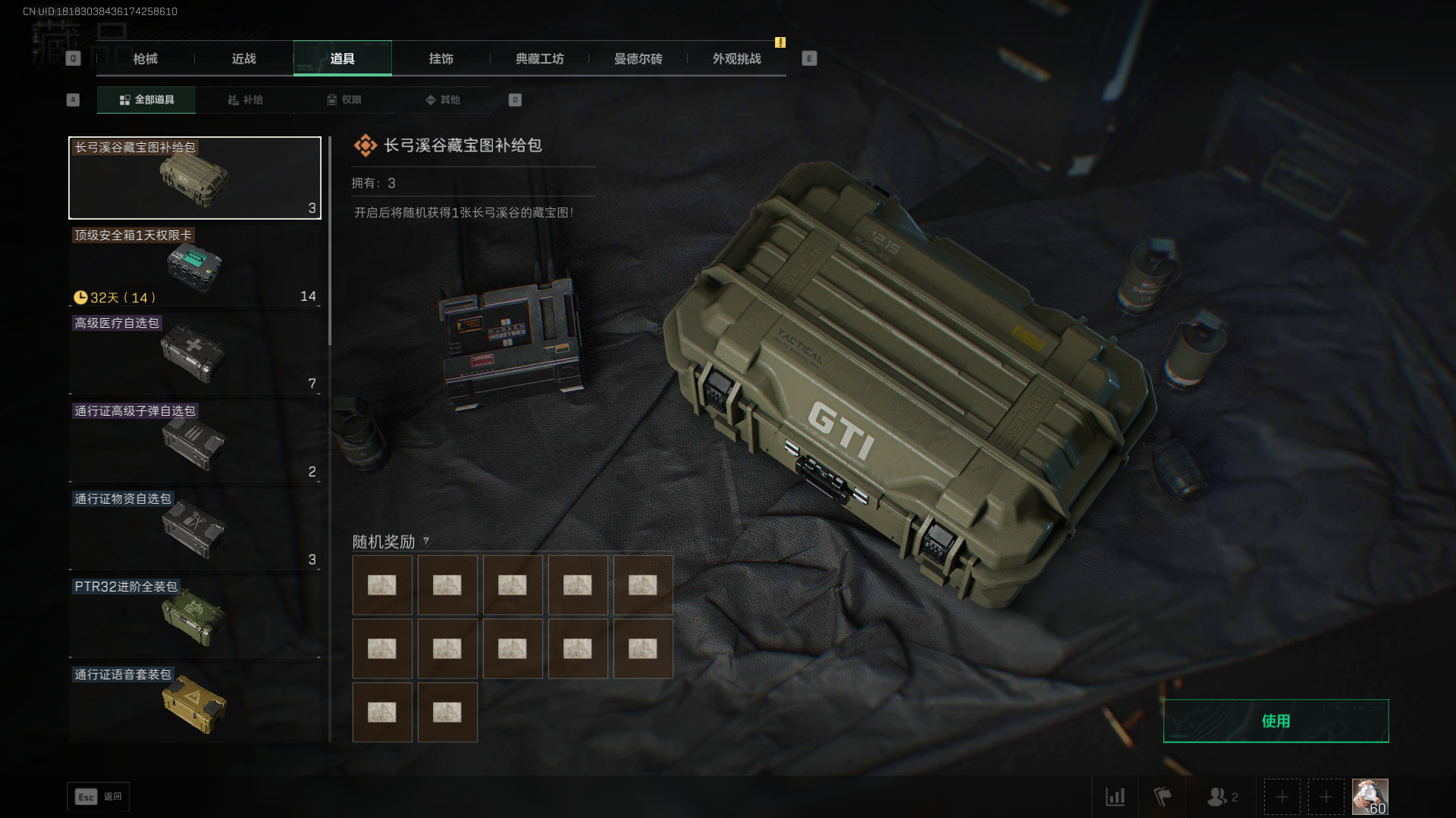 SJZQM3102421三角洲行动账号详情图14