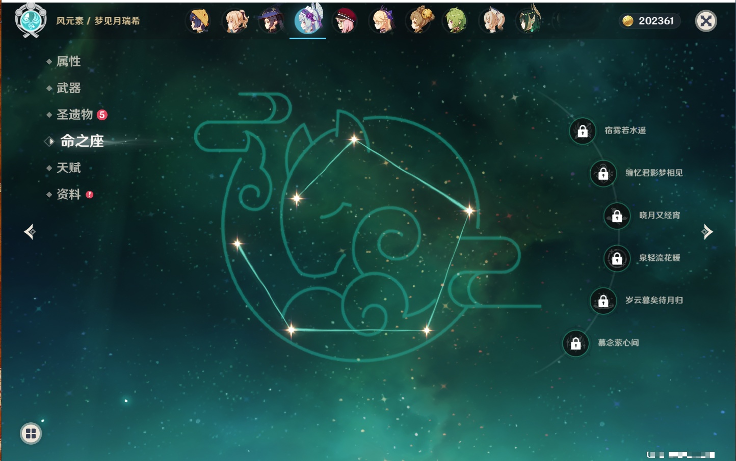 YSMK317007原神账号详情图5 YSMK317007原神账号详情图5