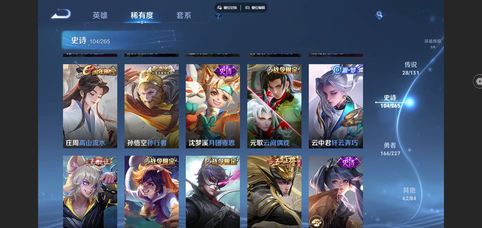 WZCMW425063王者荣耀账号详情图16