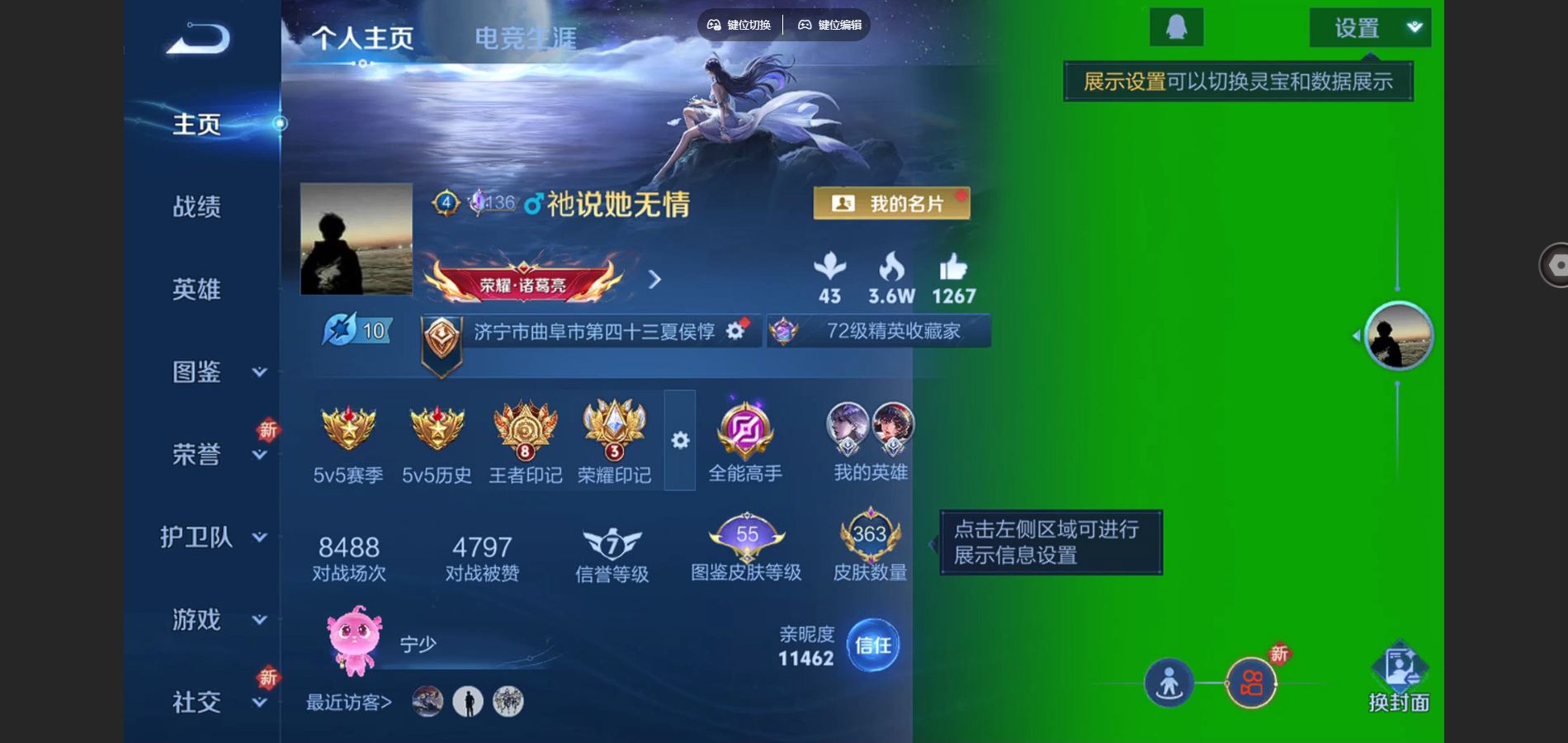 WZCMW425063王者荣耀账号详情图2