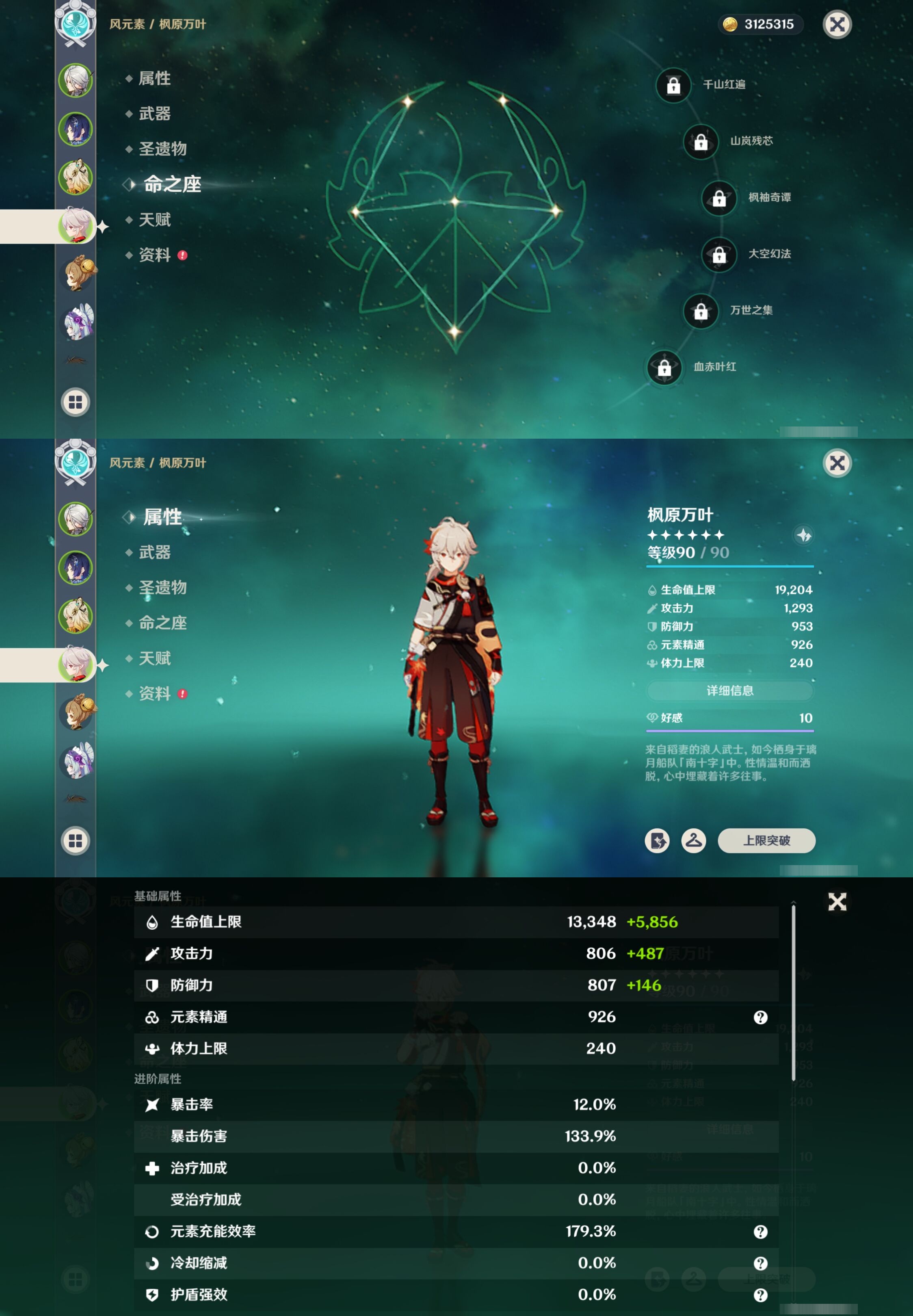 YSMK317011原神账号详情图12