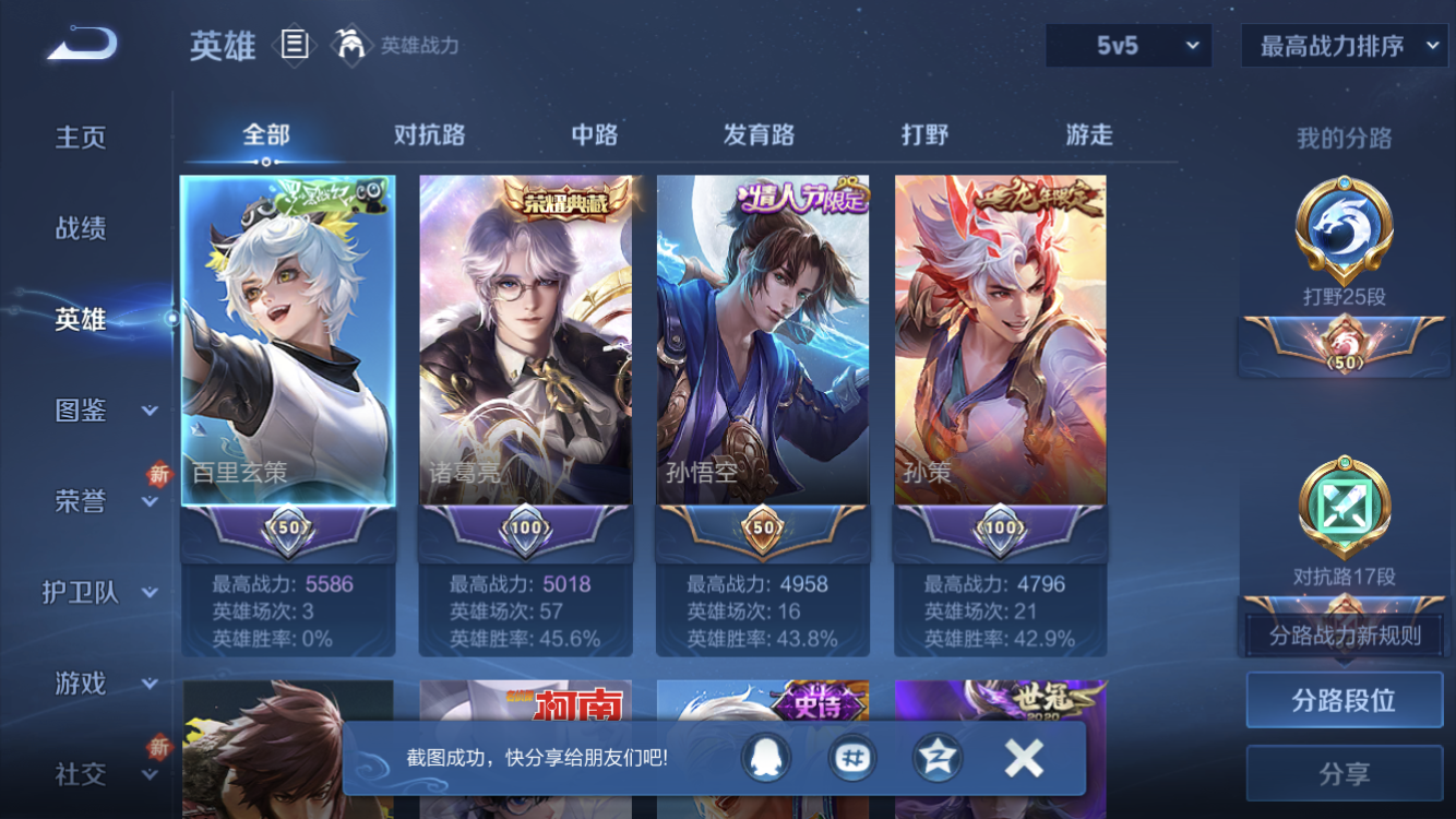 WZZM3477630王者荣耀账号详情图3