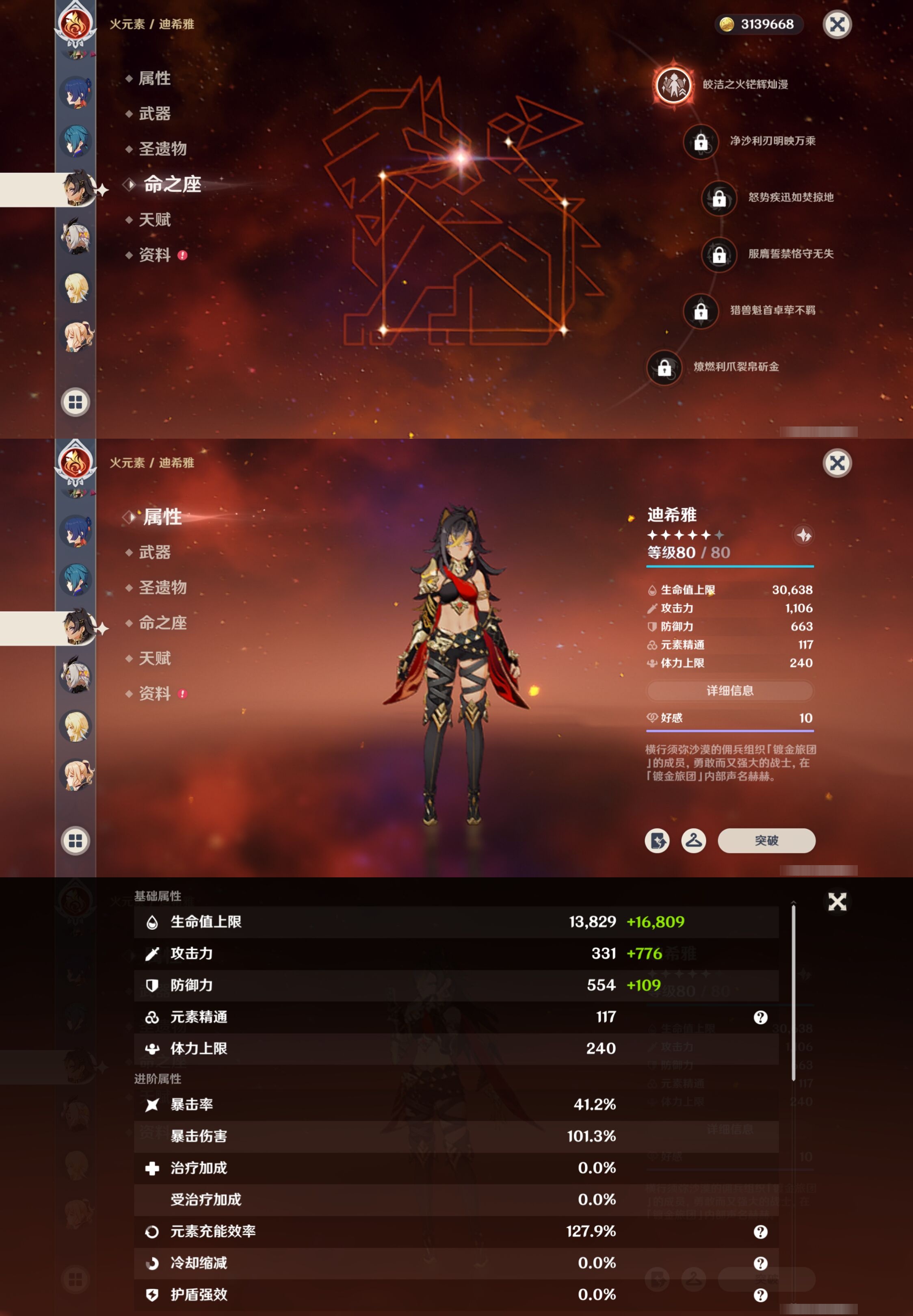 YSMK317009原神账号详情图19