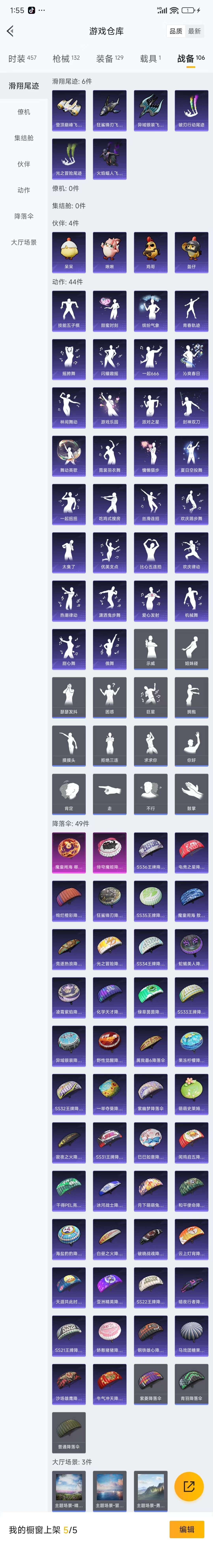 HPZM41331和平精英账号详情图11