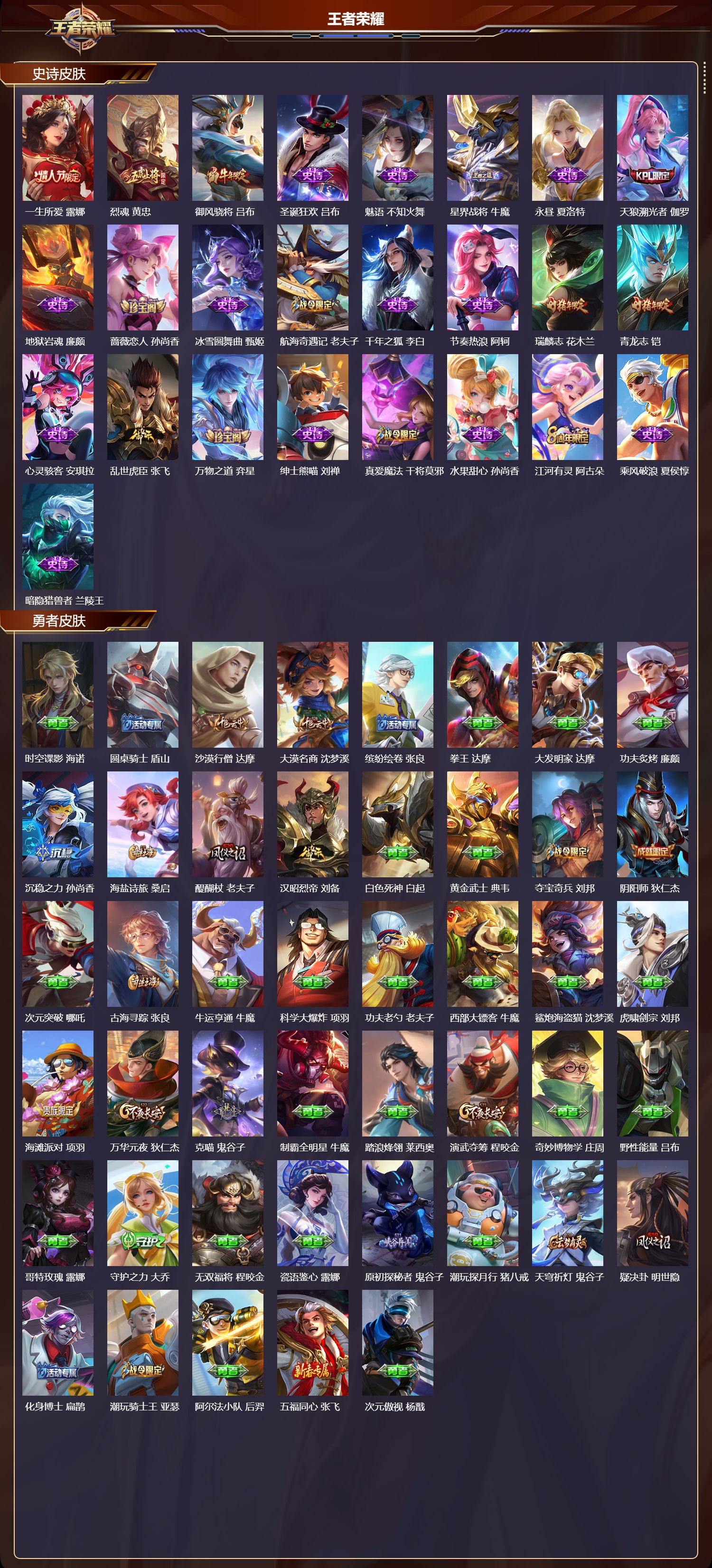 WZMK3474989王者荣耀账号详情图3 WZMK3474989王者荣耀账号详情图3