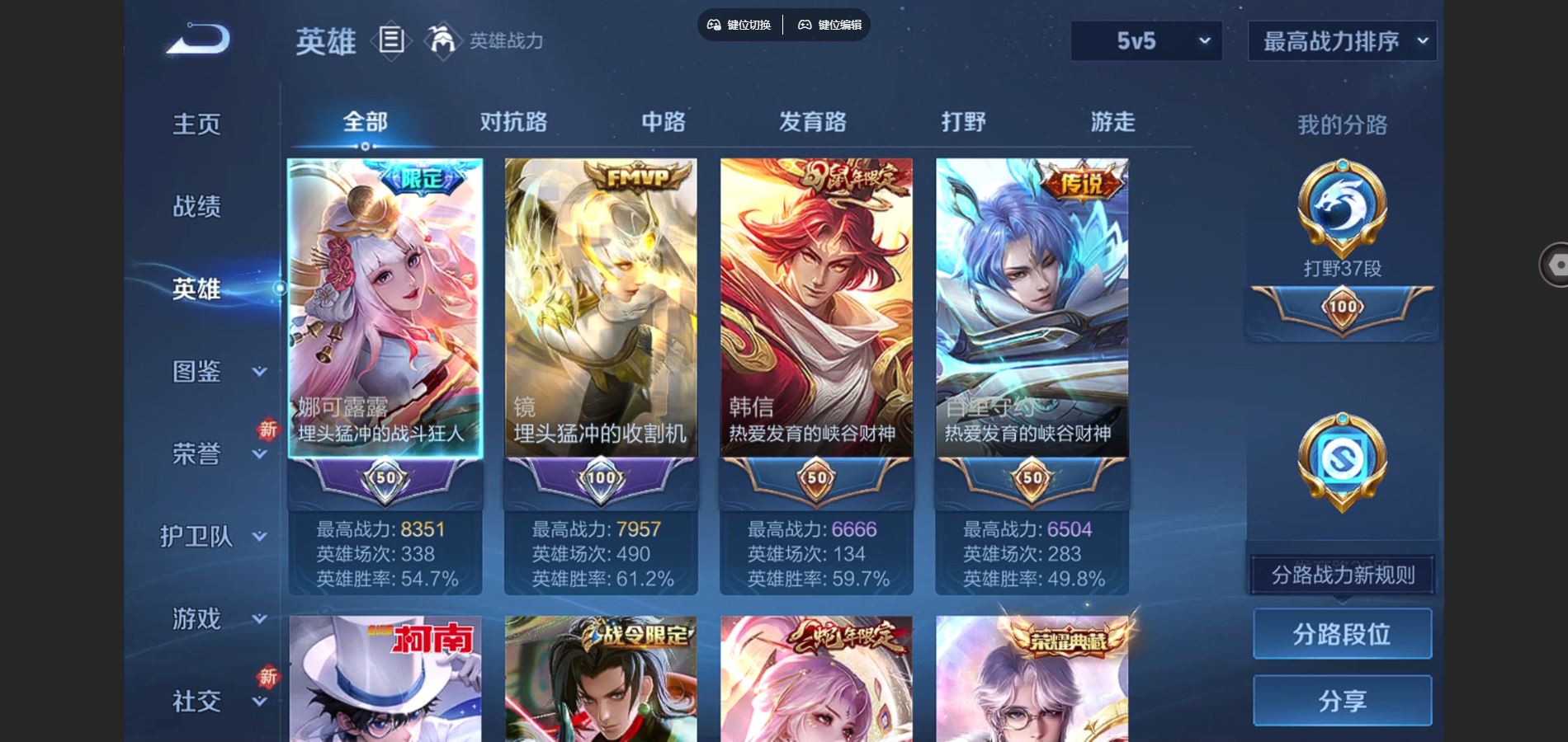 WZCMW425063王者荣耀账号详情图3