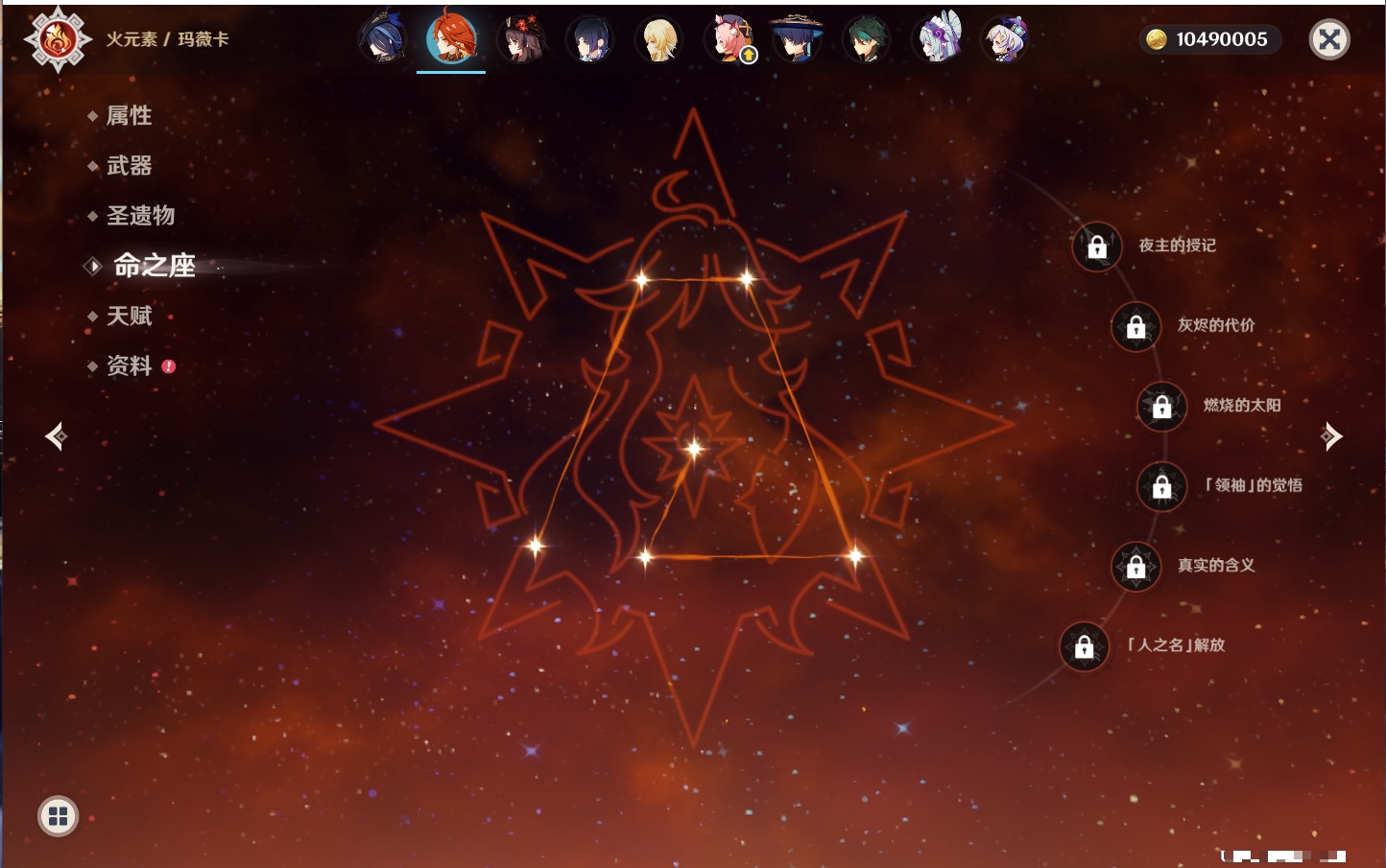 YSMK317005原神账号详情图12